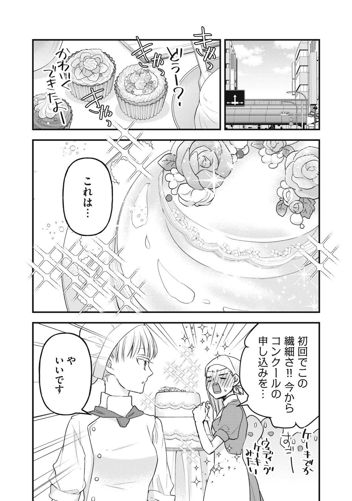 MIJUKU NA FUTARI DE GOZAIMASU GA - raw - Chapter 96 - https://jpdd.ccdd.to/JPDD/mijukunafutaridegozaimasuga/198011/3quyminrdhg.jpg