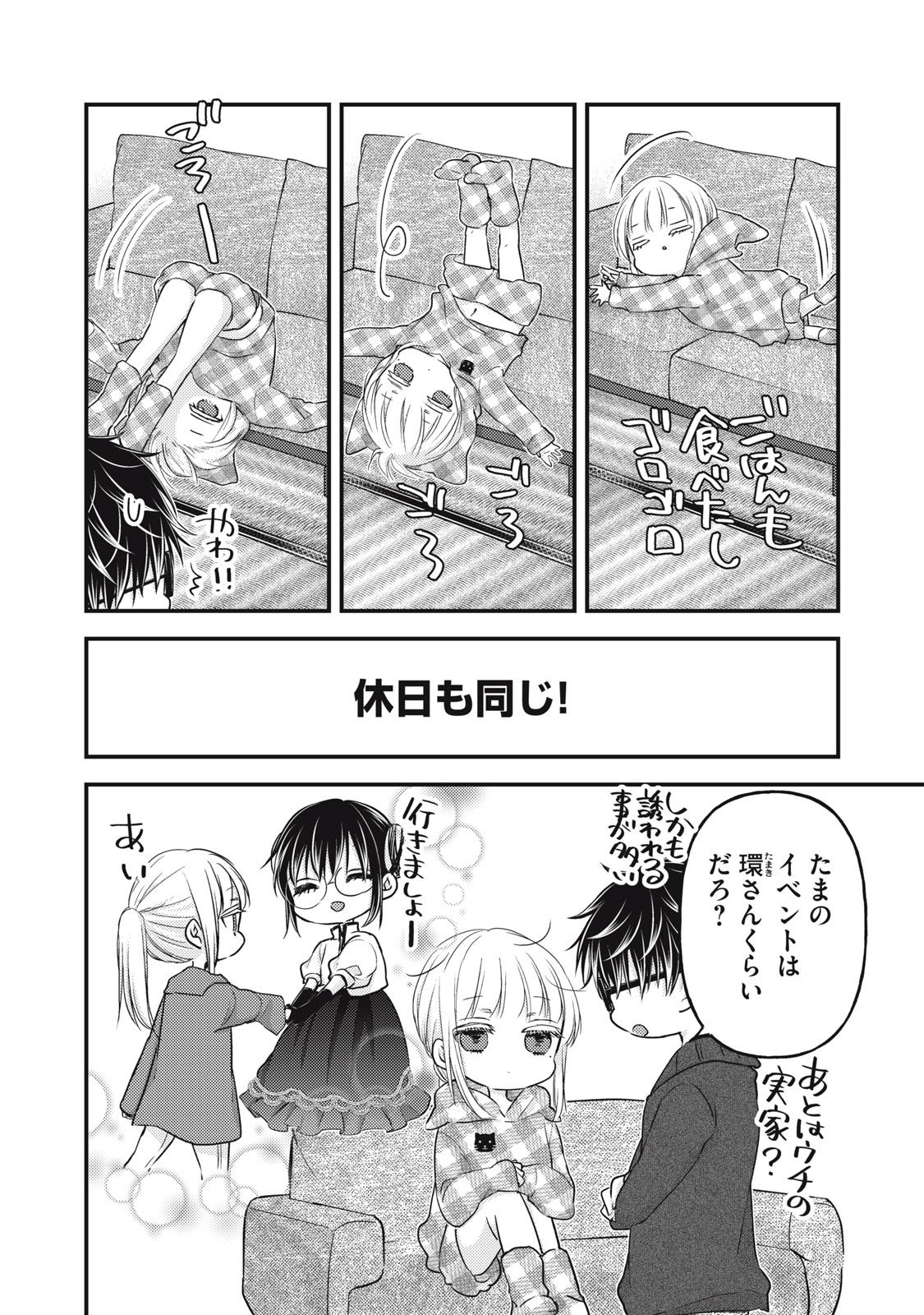 MIJUKU NA FUTARI DE GOZAIMASU GA - raw - Chapter 96 - https://jpdd.ccdd.to/JPDD/mijukunafutaridegozaimasuga/198011/brbhpahovcz.jpg