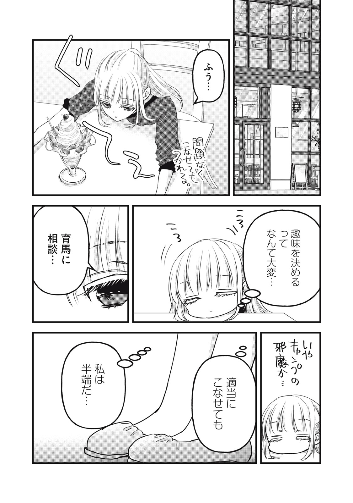 MIJUKU NA FUTARI DE GOZAIMASU GA - raw - Chapter 96 - https://jpdd.ccdd.to/JPDD/mijukunafutaridegozaimasuga/198011/hsymwh2i5hb.jpg