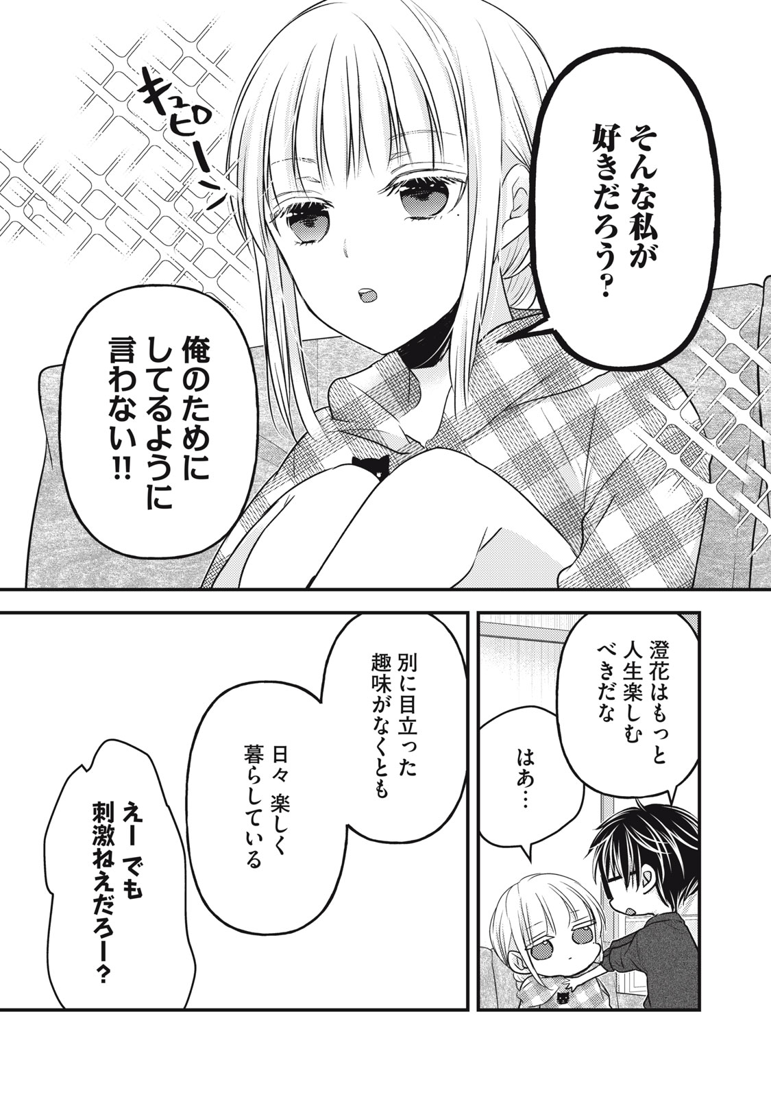 MIJUKU NA FUTARI DE GOZAIMASU GA - raw - Chapter 96 - https://jpdd.ccdd.to/JPDD/mijukunafutaridegozaimasuga/198011/phwk0xjxg3x.jpg