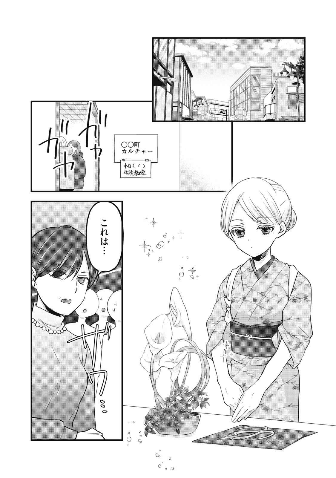 MIJUKU NA FUTARI DE GOZAIMASU GA - raw - Chapter 96 - https://jpdd.ccdd.to/JPDD/mijukunafutaridegozaimasuga/198011/quug2wenobd.jpg