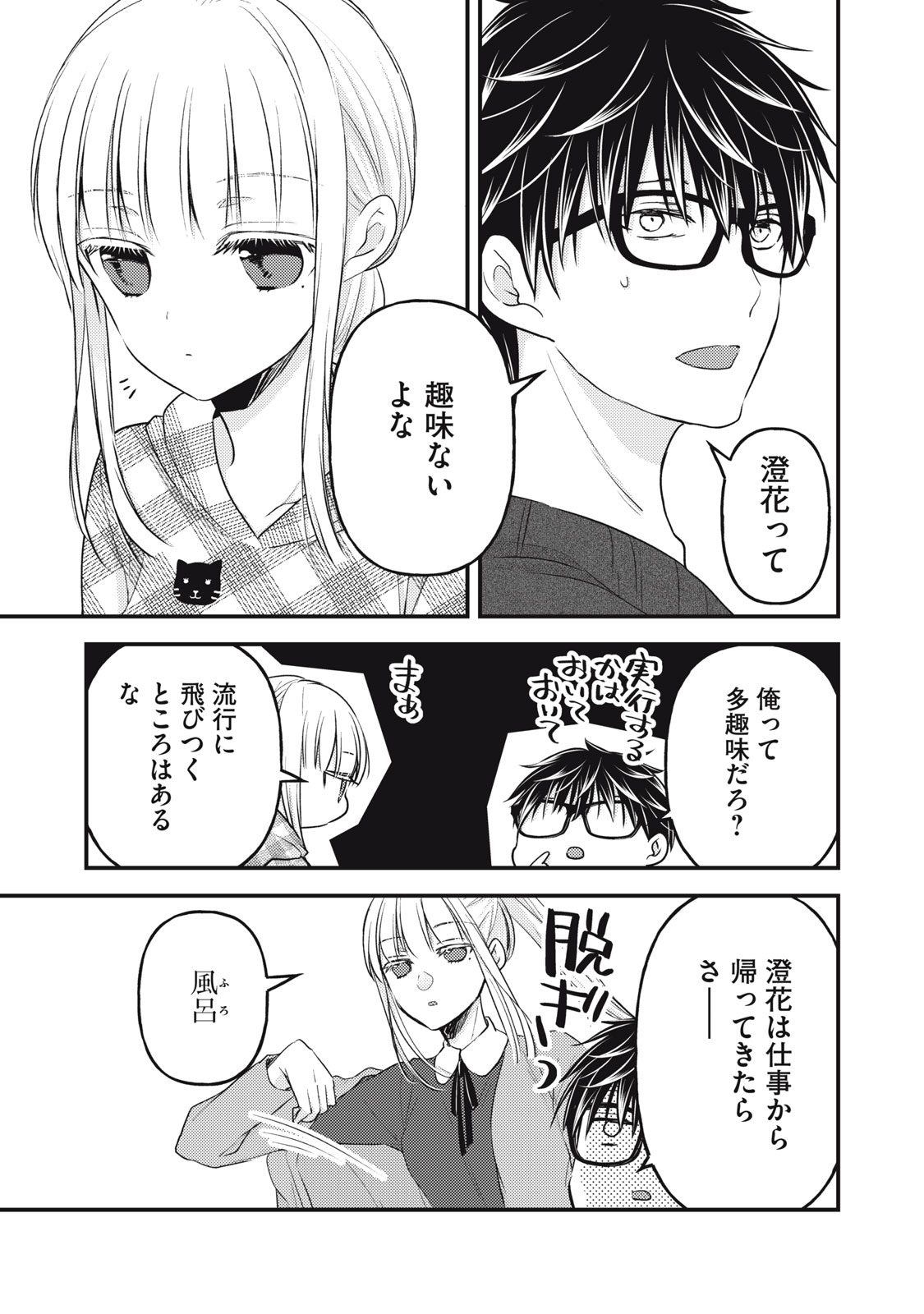 MIJUKU NA FUTARI DE GOZAIMASU GA - raw - Chapter 96 - https://jpdd.ccdd.to/JPDD/mijukunafutaridegozaimasuga/198011/xcluquky1hg.jpg