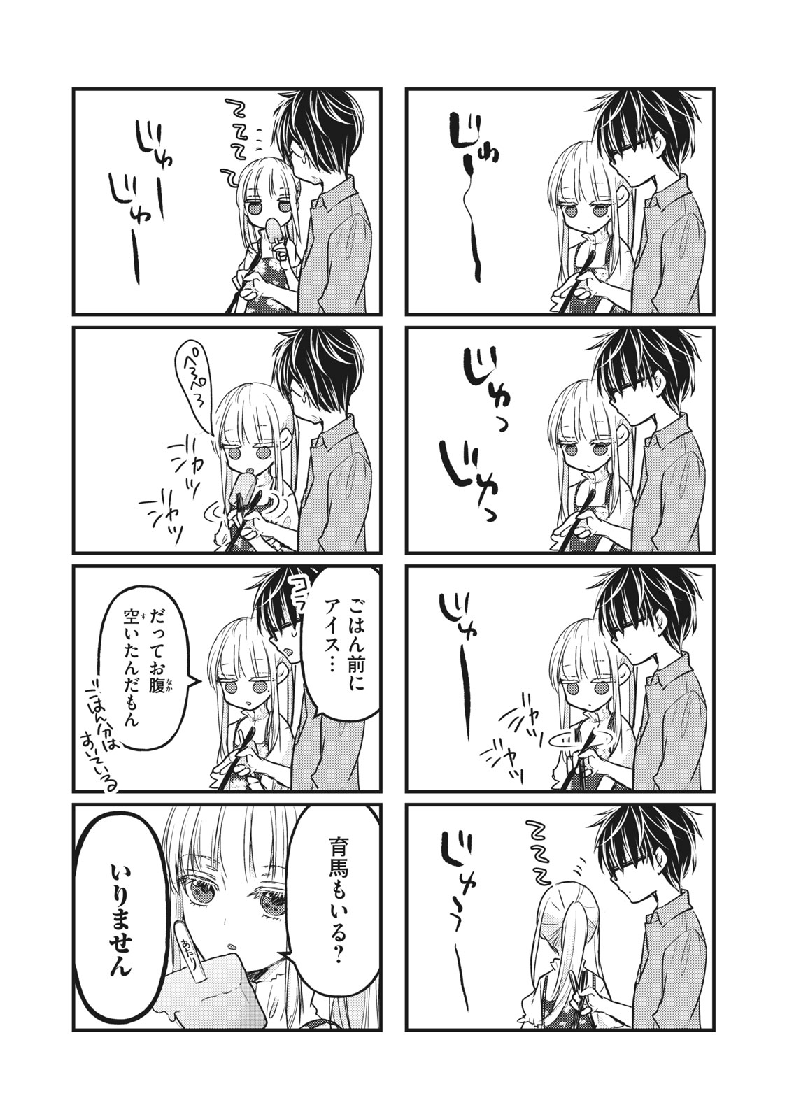 MIJUKU NA FUTARI DE GOZAIMASU GA - raw - Chapter 97 - https://jpdd.ccdd.to/JPDD/mijukunafutaridegozaimasuga/199506/33odaf2y3qx.jpg