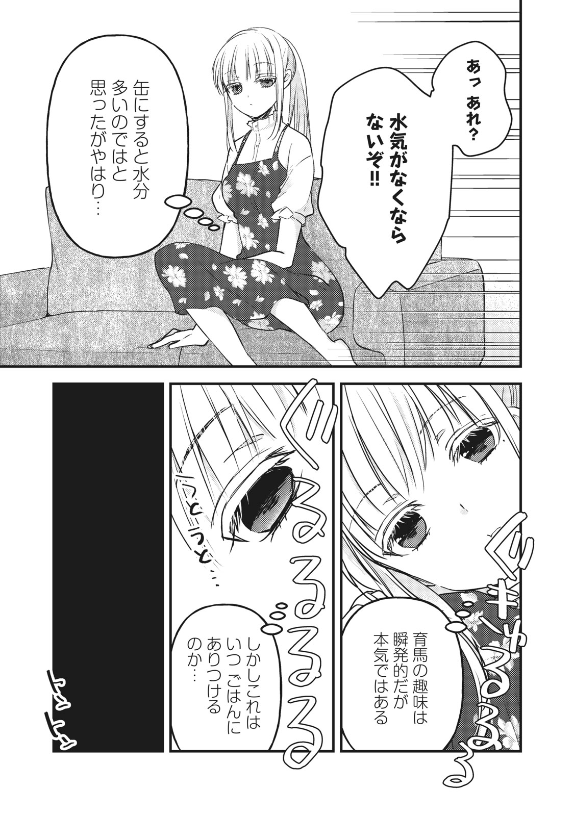 MIJUKU NA FUTARI DE GOZAIMASU GA - raw - Chapter 97 - https://jpdd.ccdd.to/JPDD/mijukunafutaridegozaimasuga/199506/bc3kach5yvn.jpg