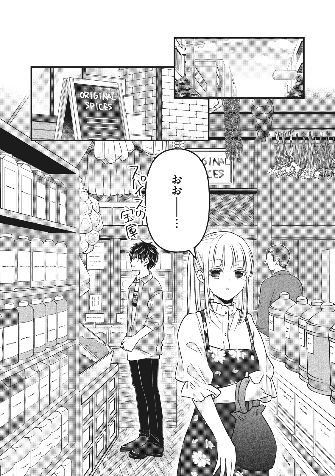 MIJUKU NA FUTARI DE GOZAIMASU GA - raw - Chapter 97 - https://jpdd.ccdd.to/JPDD/mijukunafutaridegozaimasuga/199506/l4cz2sfemfg.jpg