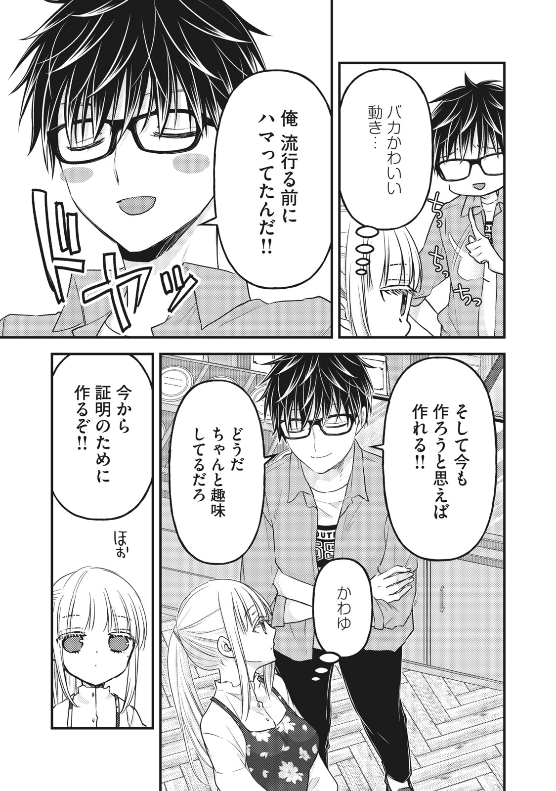 MIJUKU NA FUTARI DE GOZAIMASU GA - raw - Chapter 97 - https://jpdd.ccdd.to/JPDD/mijukunafutaridegozaimasuga/199506/li2jdrb2qyq.jpg