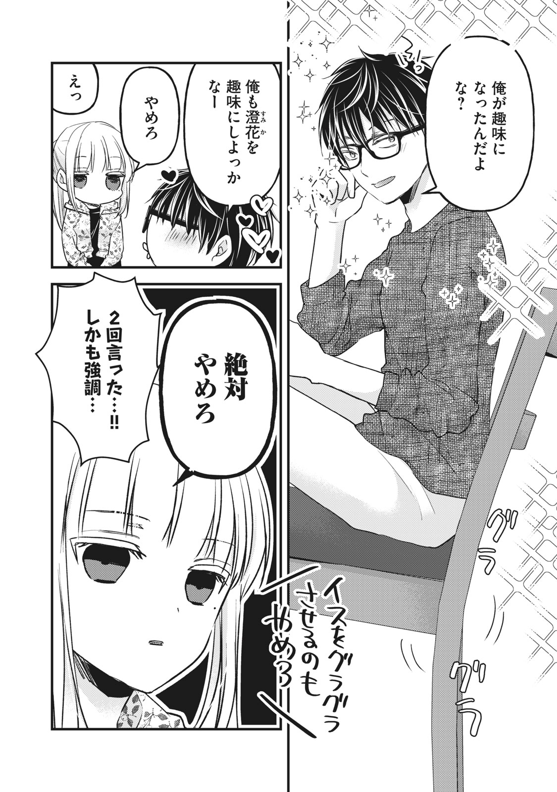 MIJUKU NA FUTARI DE GOZAIMASU GA - raw - Chapter 97 - https://jpdd.ccdd.to/JPDD/mijukunafutaridegozaimasuga/199506/sywbhps2qhj.jpg