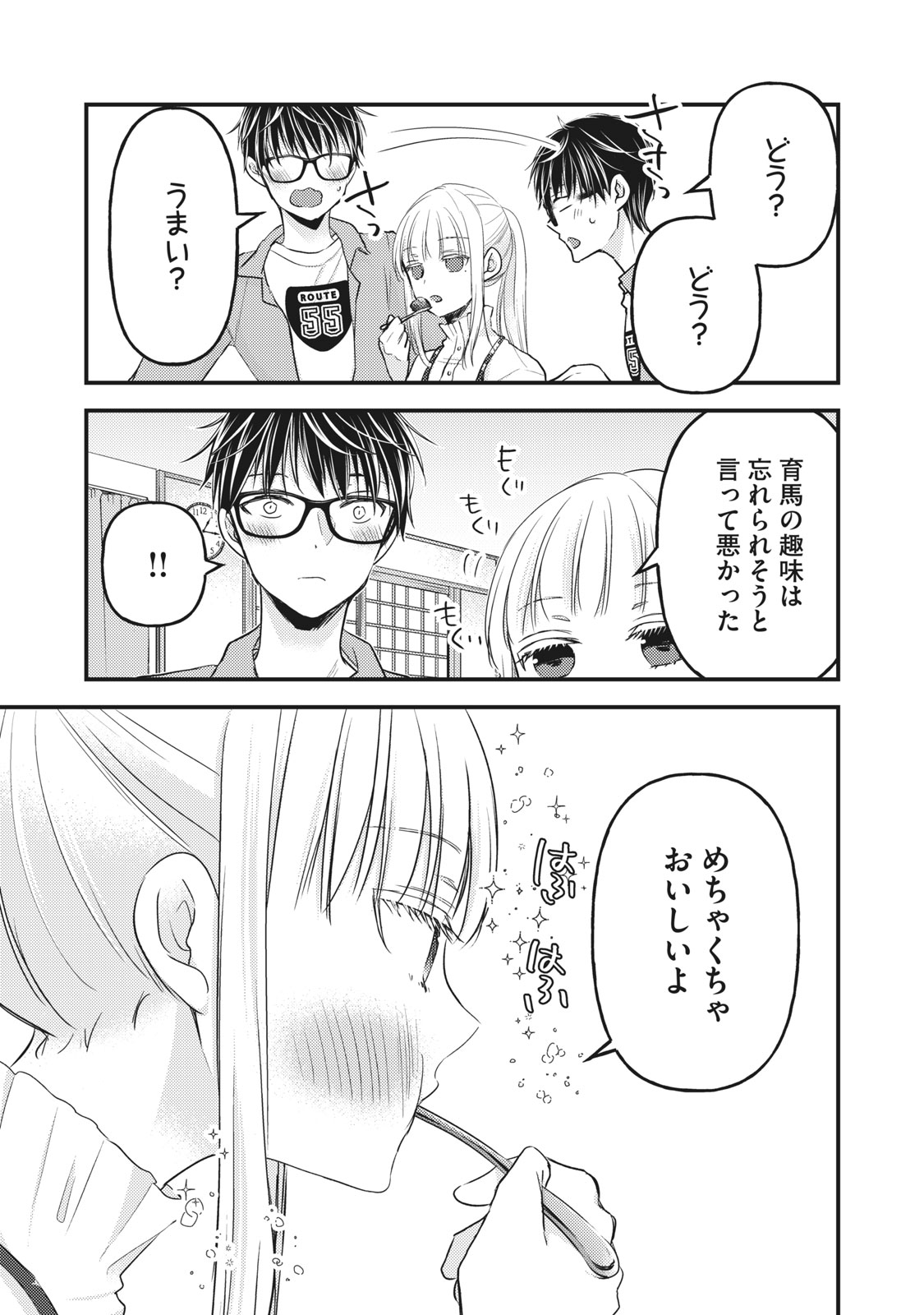 MIJUKU NA FUTARI DE GOZAIMASU GA - raw - Chapter 97 - https://jpdd.ccdd.to/JPDD/mijukunafutaridegozaimasuga/199506/uj3fzmiuzmt.jpg