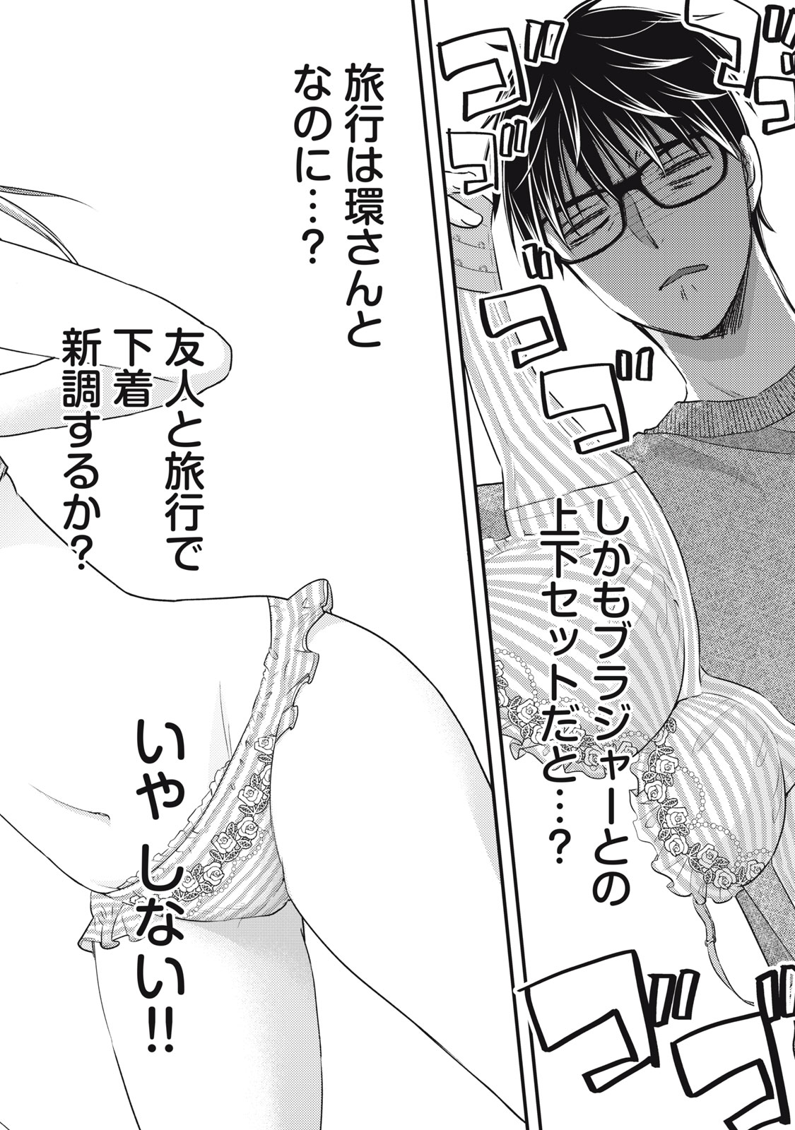 MIJUKU NA FUTARI DE GOZAIMASU GA - raw - Chapter 98 - https://jpdd.ccdd.to/JPDD/mijukunafutaridegozaimasuga/200631/m5tuc04zqx1.jpg