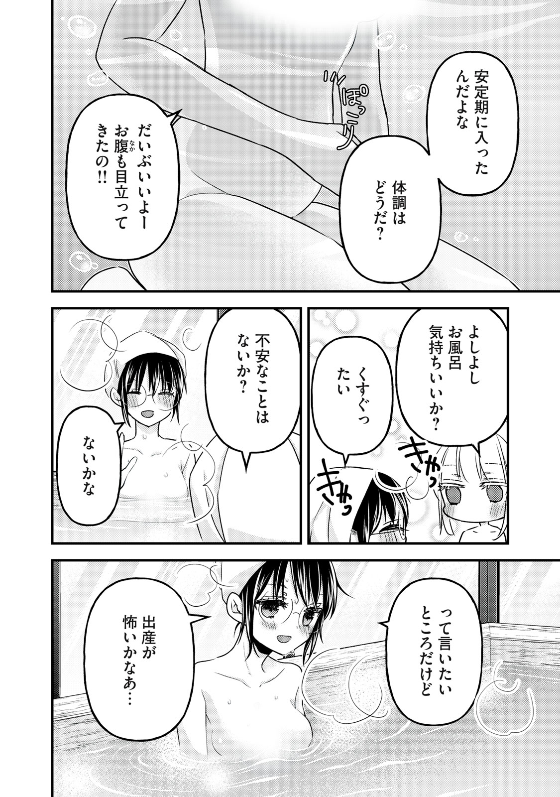 MIJUKU NA FUTARI DE GOZAIMASU GA - raw - Chapter 98 - https://jpdd.ccdd.to/JPDD/mijukunafutaridegozaimasuga/200631/ovml2kf10fi.jpg