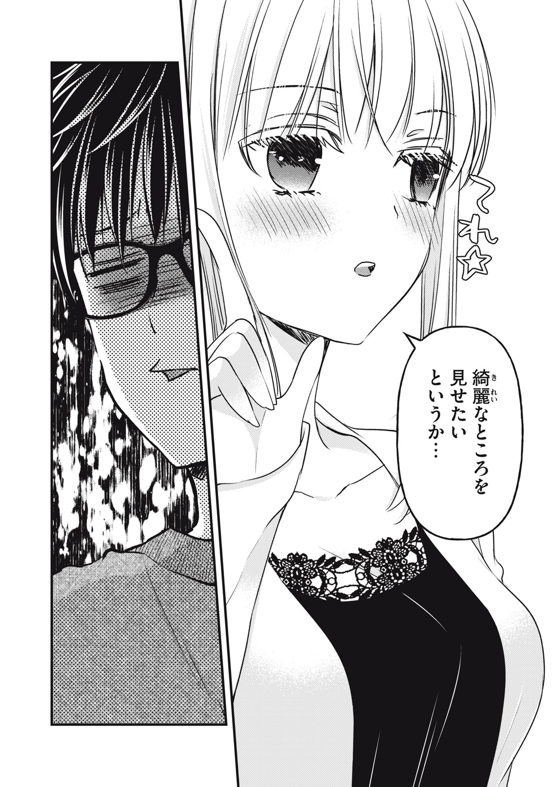 MIJUKU NA FUTARI DE GOZAIMASU GA - raw - Chapter 98 - https://jpdd.ccdd.to/JPDD/mijukunafutaridegozaimasuga/200631/swzijmciywq.jpg