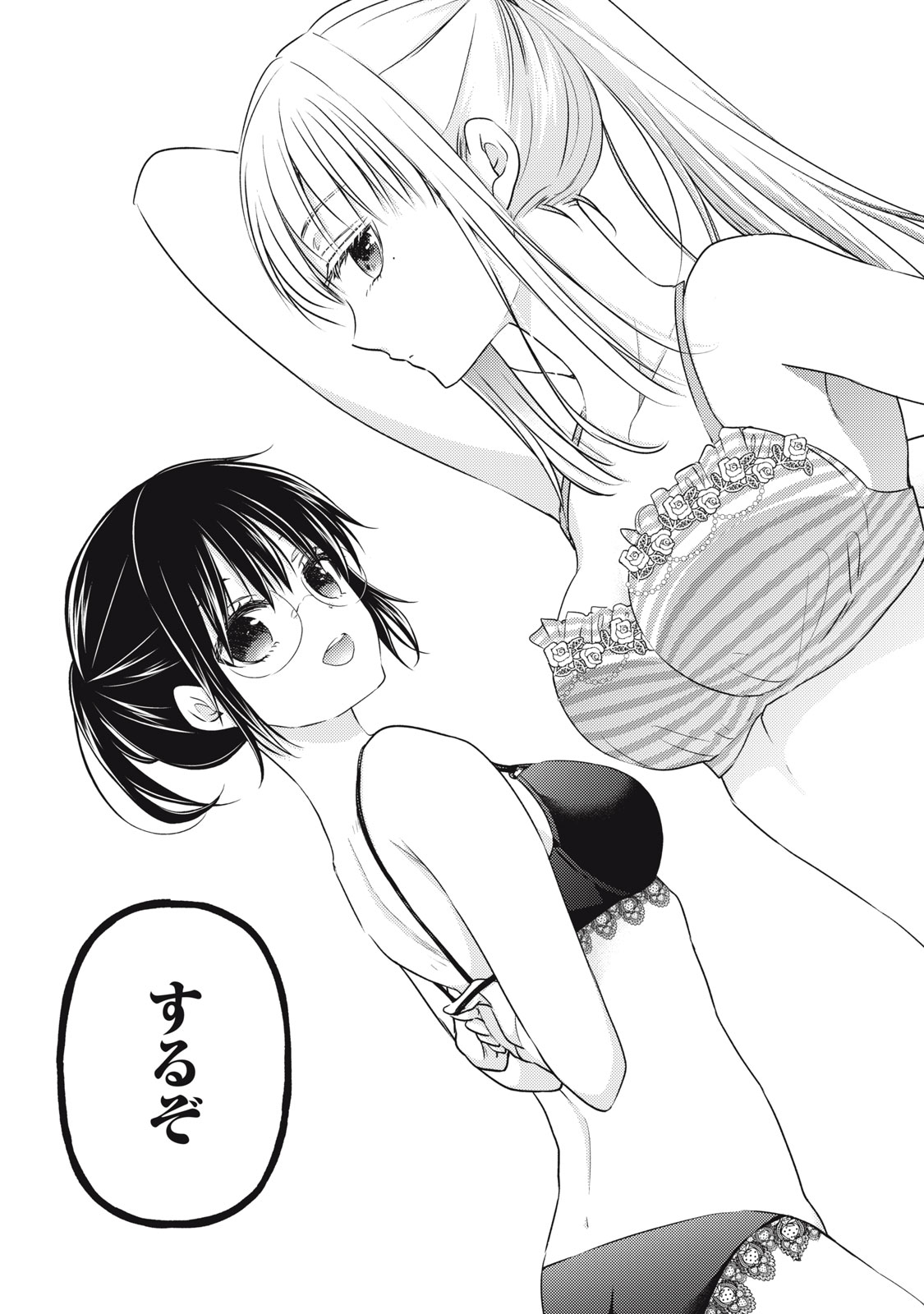 MIJUKU NA FUTARI DE GOZAIMASU GA - raw - Chapter 98 - https://jpdd.ccdd.to/JPDD/mijukunafutaridegozaimasuga/200631/xa0jrfpkyiv.jpg