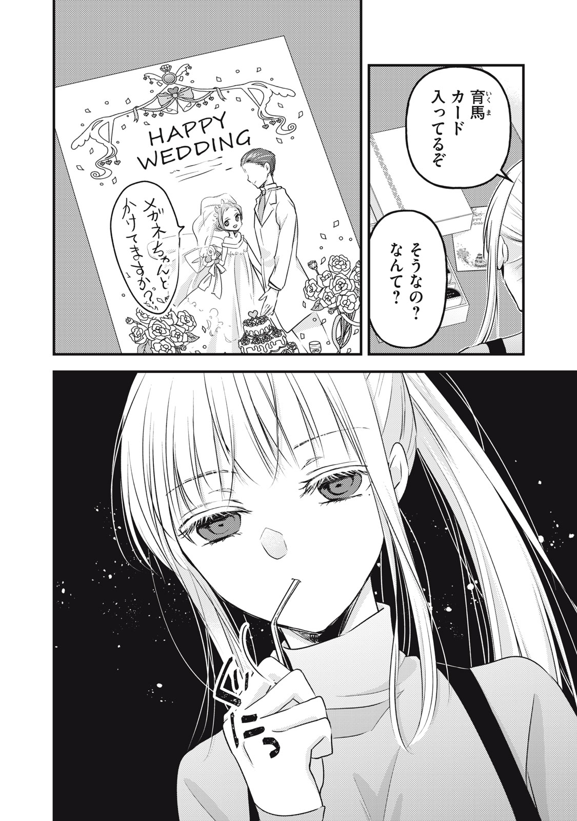 MIJUKU NA FUTARI DE GOZAIMASU GA - raw - Chapter 99 - https://jpdd.ccdd.to/JPDD/mijukunafutaridegozaimasuga/201965/2dhzpmwmvja.jpg