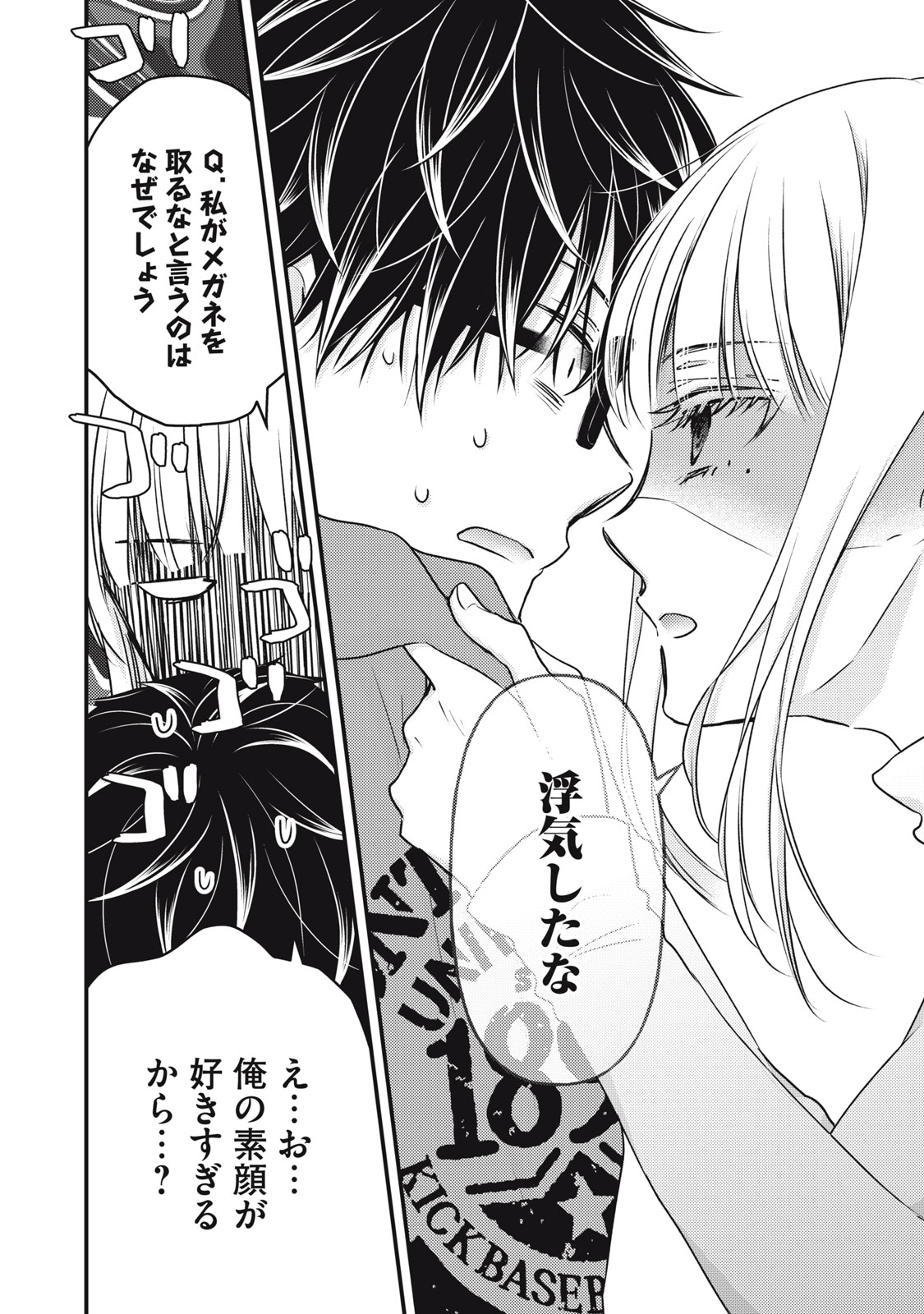 MIJUKU NA FUTARI DE GOZAIMASU GA - raw - Chapter 99 - https://jpdd.ccdd.to/JPDD/mijukunafutaridegozaimasuga/201965/de5w3hult5y.jpg