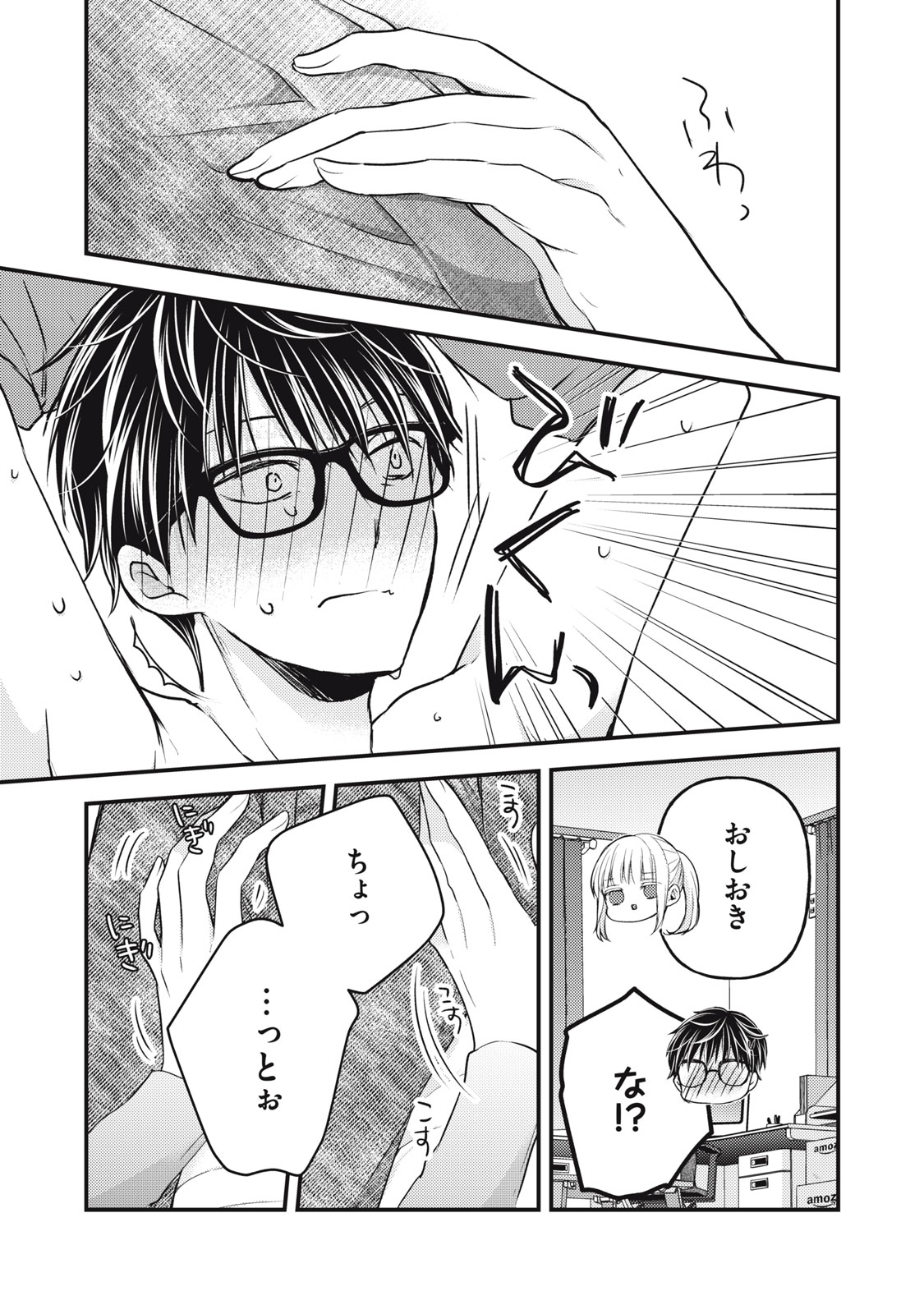 MIJUKU NA FUTARI DE GOZAIMASU GA - raw - Chapter 99 - https://jpdd.ccdd.to/JPDD/mijukunafutaridegozaimasuga/201965/giyndjvdeak.jpg