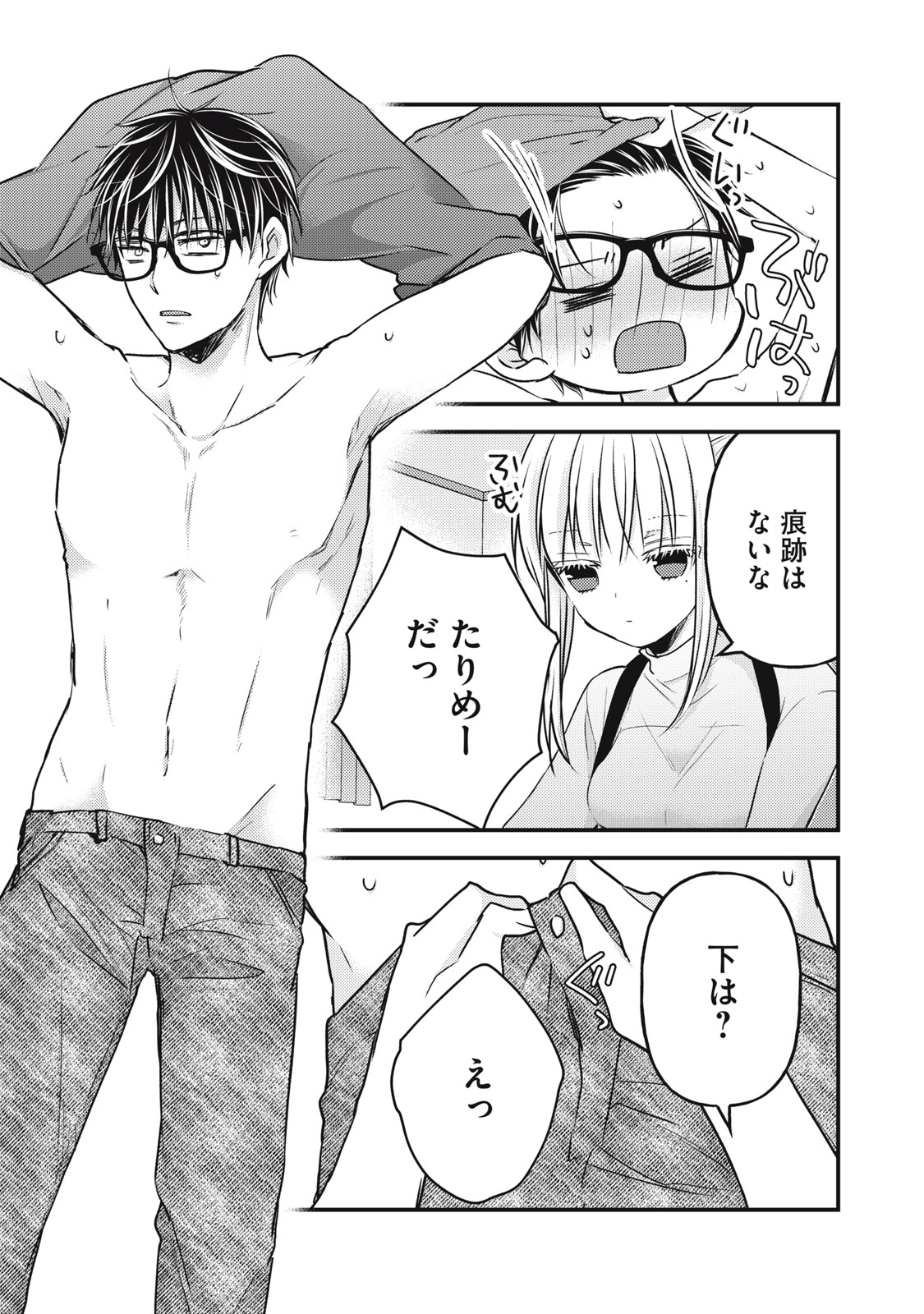 MIJUKU NA FUTARI DE GOZAIMASU GA - raw - Chapter 99 - https://jpdd.ccdd.to/JPDD/mijukunafutaridegozaimasuga/201965/oei2g3sz50m.jpg