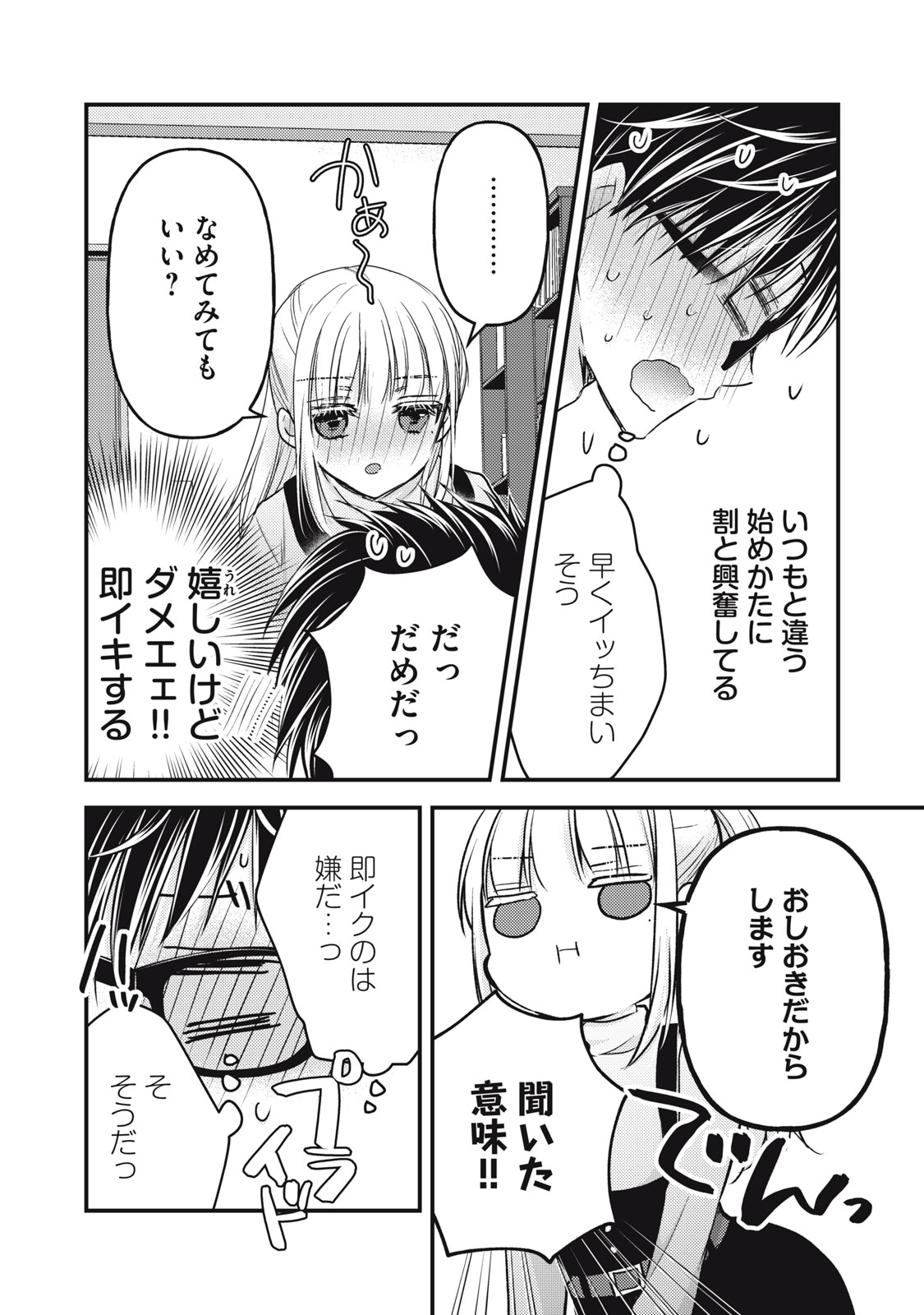 MIJUKU NA FUTARI DE GOZAIMASU GA - raw - Chapter 99 - https://jpdd.ccdd.to/JPDD/mijukunafutaridegozaimasuga/201965/u1g5a5wnt0r.jpg