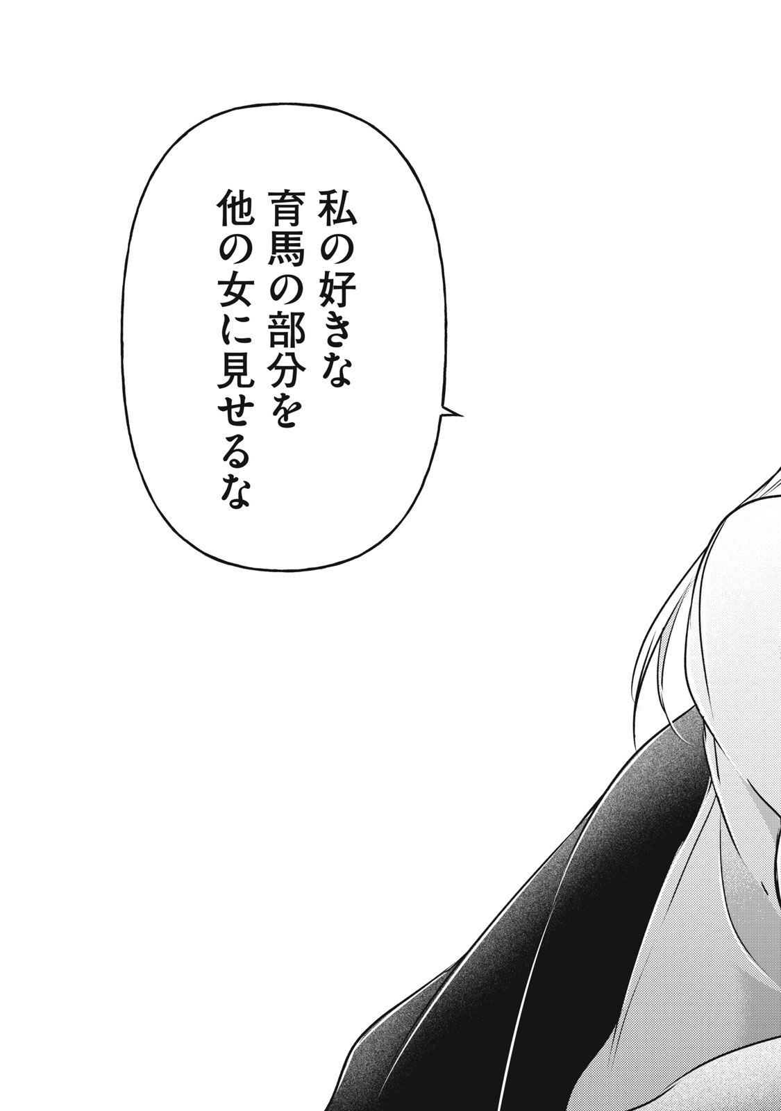 MIJUKU NA FUTARI DE GOZAIMASU GA - raw - Chapter 99 - https://jpdd.ccdd.to/JPDD/mijukunafutaridegozaimasuga/201965/vbrjpxi20sk.jpg