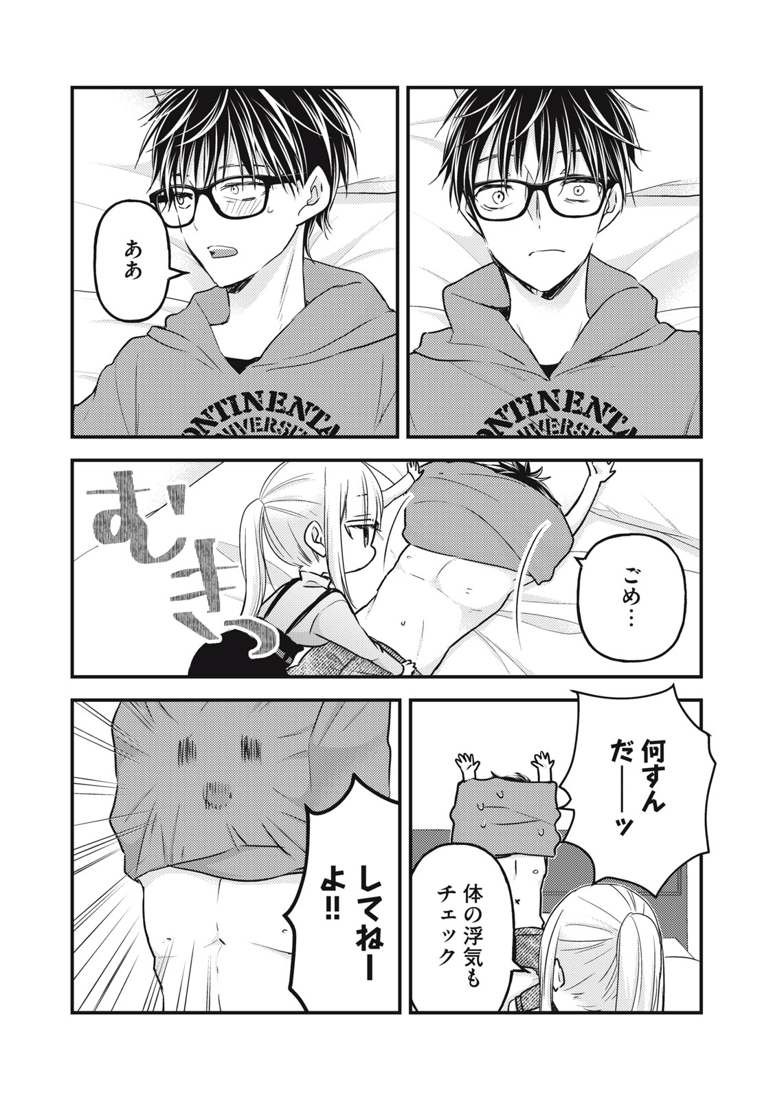 MIJUKU NA FUTARI DE GOZAIMASU GA - raw - Chapter 99 - https://jpdd.ccdd.to/JPDD/mijukunafutaridegozaimasuga/201965/ziyq3qwfaqw.jpg
