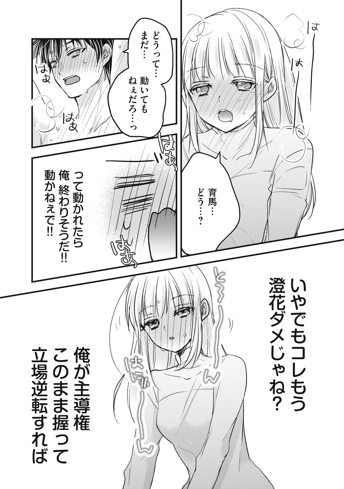 MIJUKU NA FUTARI DE GOZAIMASU GA - raw - Chapter 100 - https://jpdd.ccdd.to/JPDD/mijukunafutaridegozaimasuga/203151/0l5im1zfwes.jpg