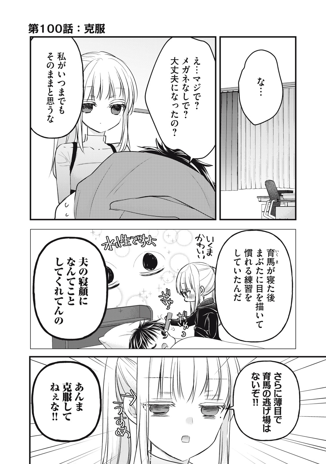MIJUKU NA FUTARI DE GOZAIMASU GA - raw - Chapter 100 - https://jpdd.ccdd.to/JPDD/mijukunafutaridegozaimasuga/203151/2pyyqpjcio1.jpg
