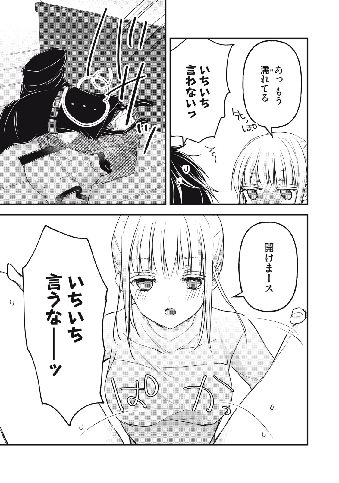 MIJUKU NA FUTARI DE GOZAIMASU GA - raw - Chapter 100 - https://jpdd.ccdd.to/JPDD/mijukunafutaridegozaimasuga/203151/3uqwzhuicab.jpg
