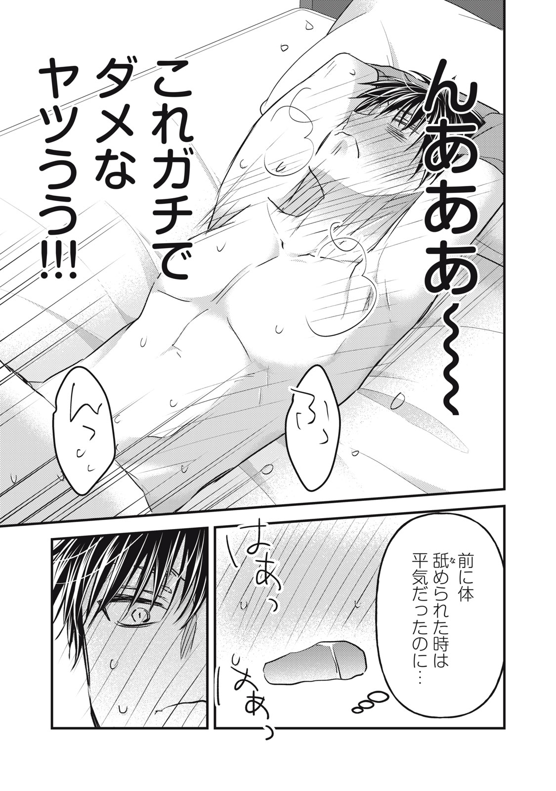 MIJUKU NA FUTARI DE GOZAIMASU GA - raw - Chapter 100 - https://jpdd.ccdd.to/JPDD/mijukunafutaridegozaimasuga/203151/do01vavljmr.jpg