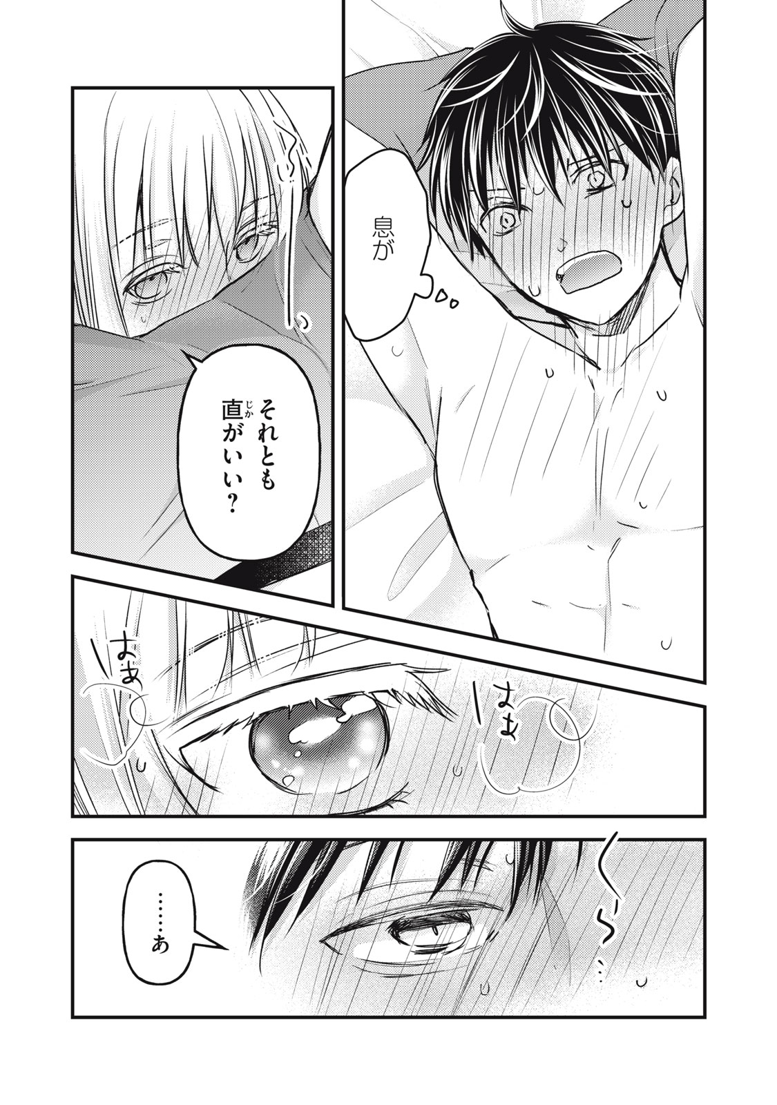 MIJUKU NA FUTARI DE GOZAIMASU GA - raw - Chapter 100 - https://jpdd.ccdd.to/JPDD/mijukunafutaridegozaimasuga/203151/h2bf3ohyhdg.jpg
