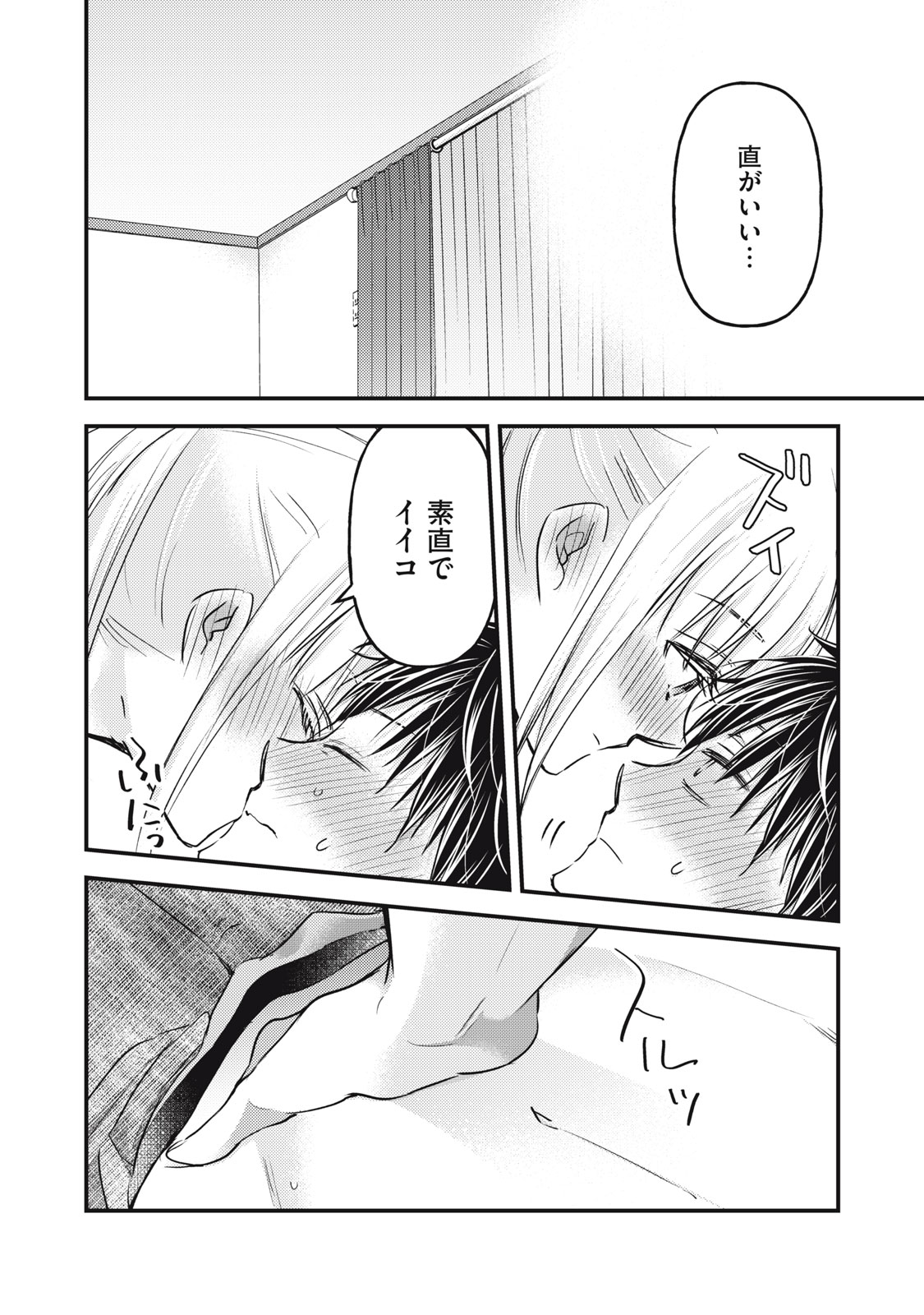 MIJUKU NA FUTARI DE GOZAIMASU GA - raw - Chapter 100 - https://jpdd.ccdd.to/JPDD/mijukunafutaridegozaimasuga/203151/jmsfvdscuxz.jpg