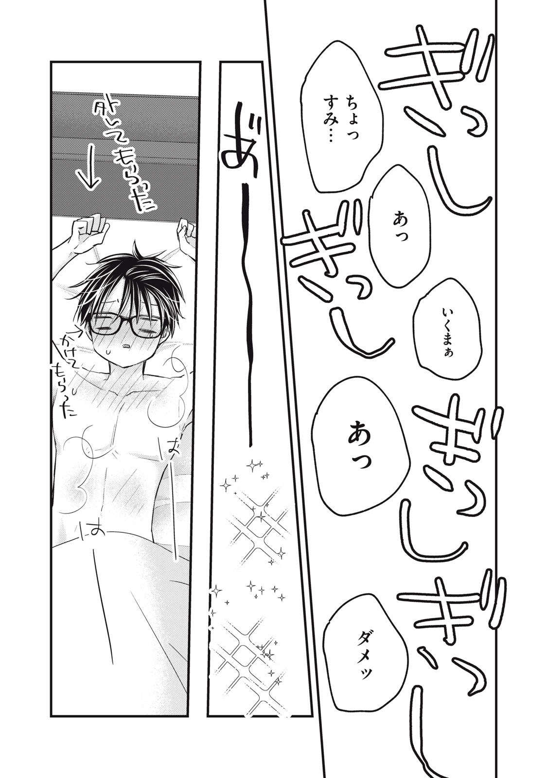 MIJUKU NA FUTARI DE GOZAIMASU GA - raw - Chapter 100 - https://jpdd.ccdd.to/JPDD/mijukunafutaridegozaimasuga/203151/ohhysmr4iwh.jpg