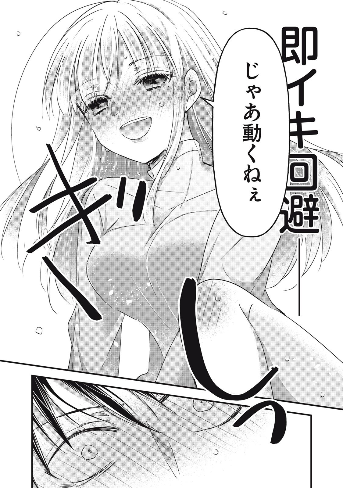 MIJUKU NA FUTARI DE GOZAIMASU GA - raw - Chapter 100 - https://jpdd.ccdd.to/JPDD/mijukunafutaridegozaimasuga/203151/s0pn2vtuome.jpg
