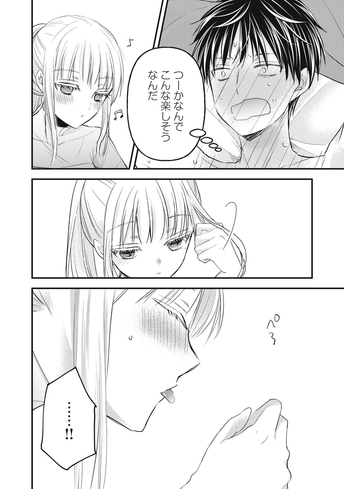 MIJUKU NA FUTARI DE GOZAIMASU GA - raw - Chapter 100 - https://jpdd.ccdd.to/JPDD/mijukunafutaridegozaimasuga/203151/svhmo5puar5.jpg
