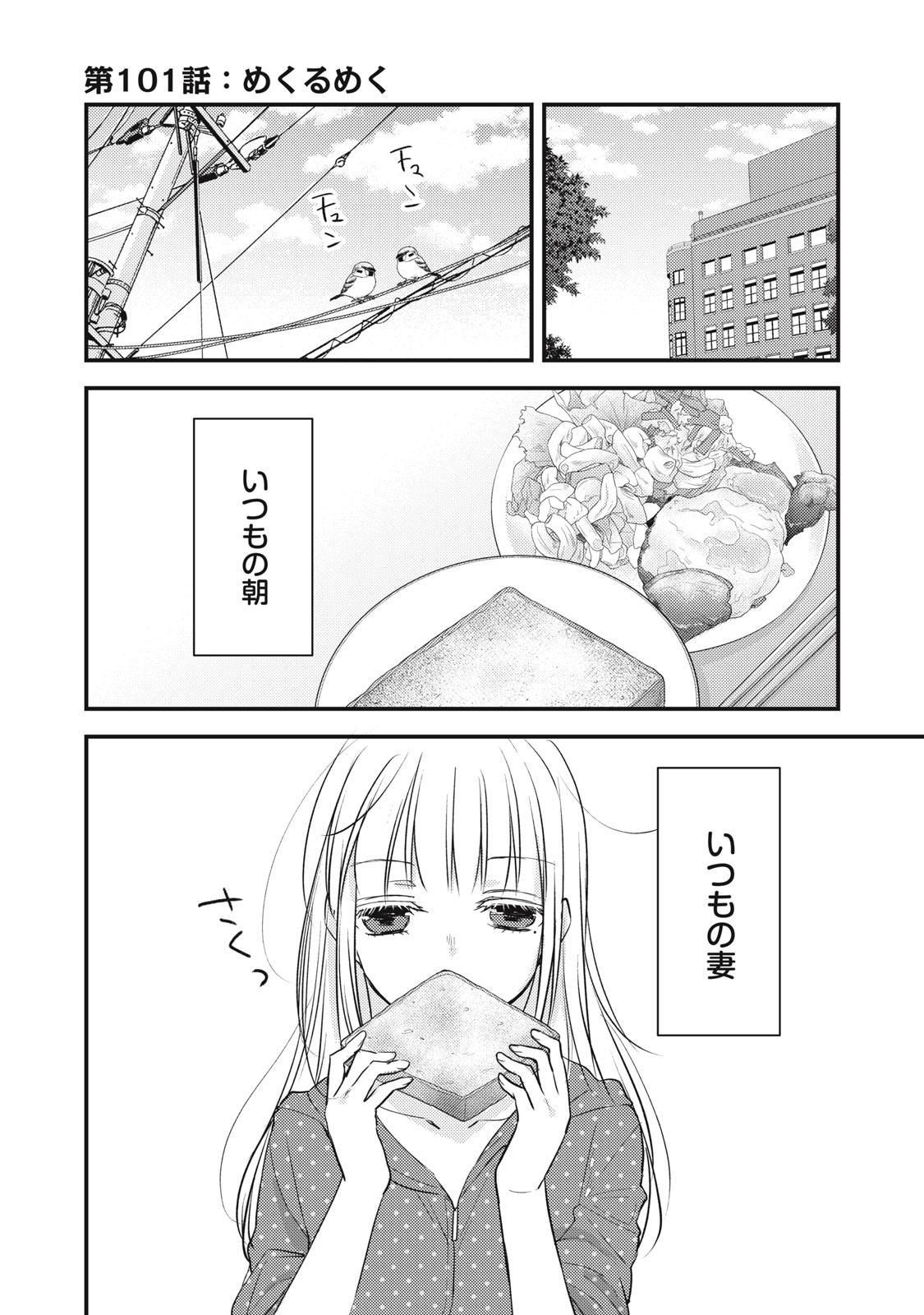 MIJUKU NA FUTARI DE GOZAIMASU GA - raw - Chapter 101 - https://jpdd.ccdd.to/JPDD/mijukunafutaridegozaimasuga/204362/3213h5pefep.jpg