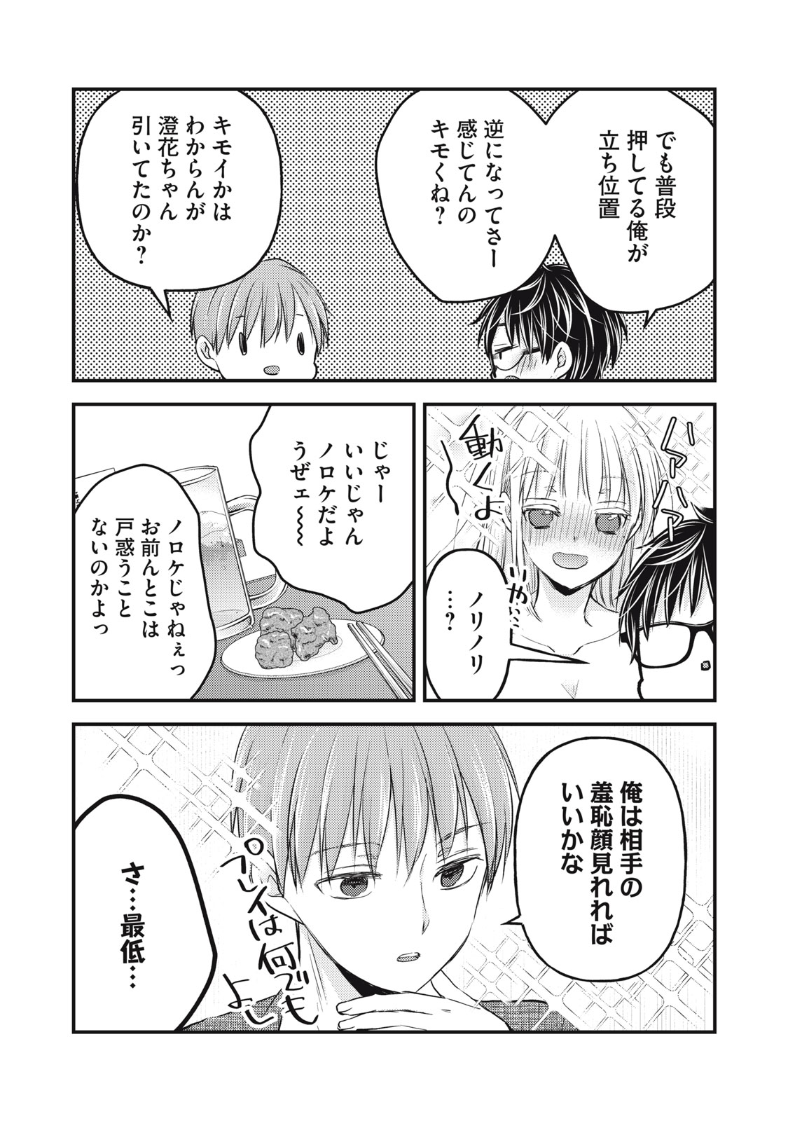 MIJUKU NA FUTARI DE GOZAIMASU GA - raw - Chapter 101 - https://jpdd.ccdd.to/JPDD/mijukunafutaridegozaimasuga/204362/4zpsi04kwlv.jpg