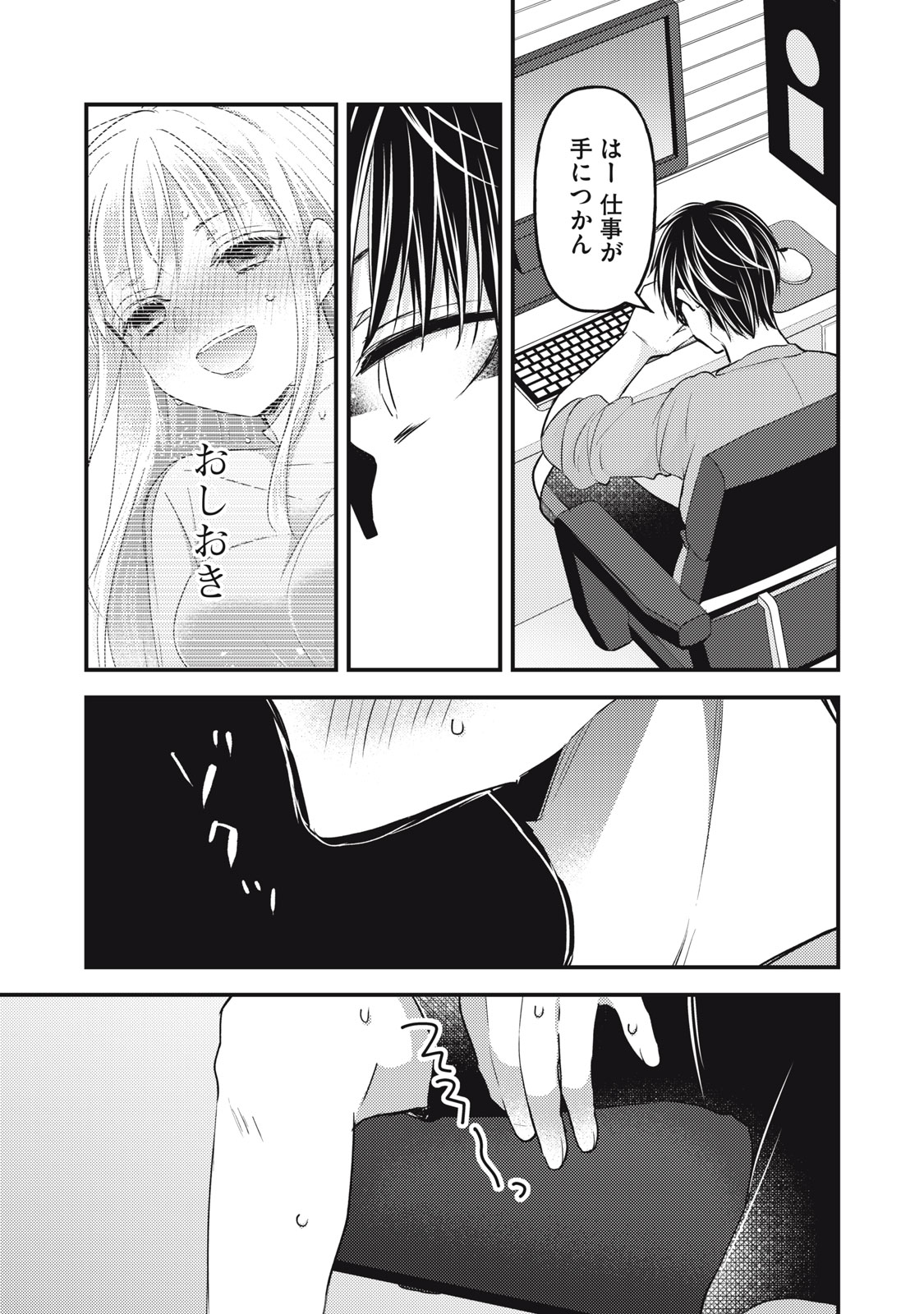 MIJUKU NA FUTARI DE GOZAIMASU GA - raw - Chapter 101 - https://jpdd.ccdd.to/JPDD/mijukunafutaridegozaimasuga/204362/esl4fedwjcu.jpg