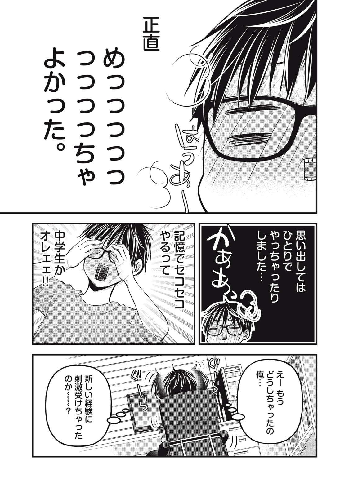MIJUKU NA FUTARI DE GOZAIMASU GA - raw - Chapter 101 - https://jpdd.ccdd.to/JPDD/mijukunafutaridegozaimasuga/204362/o5deh010wpe.jpg