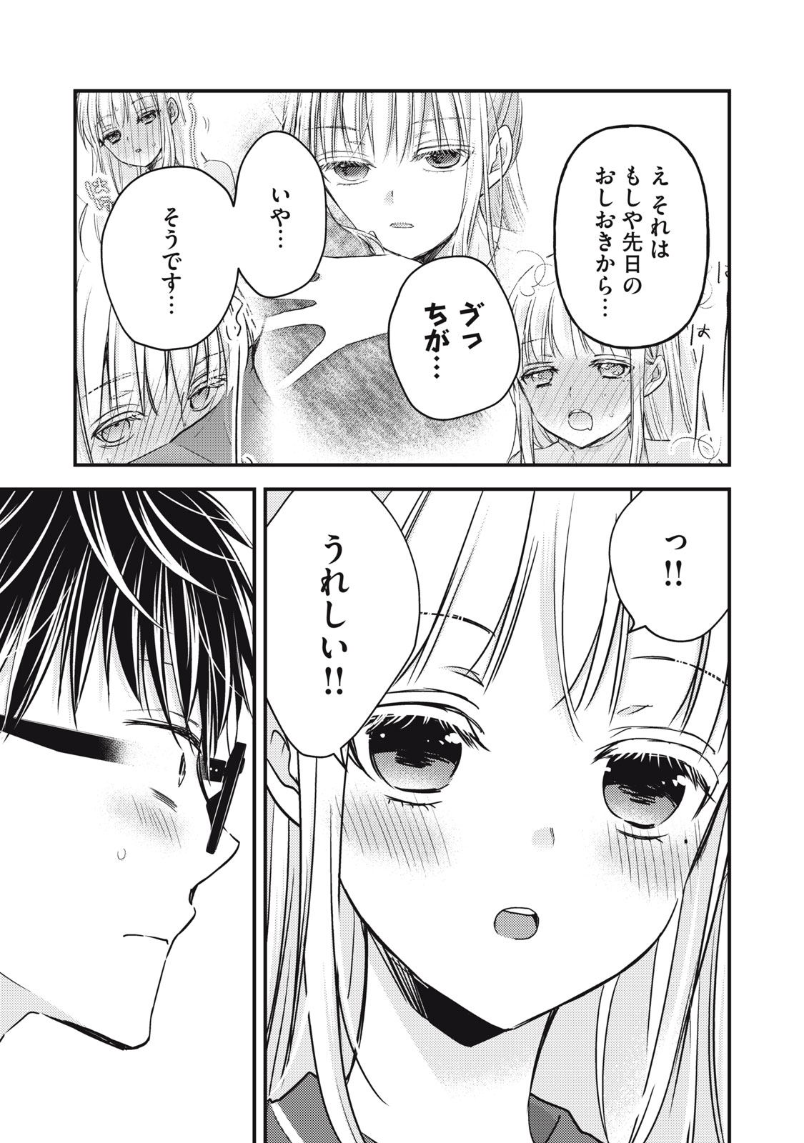 MIJUKU NA FUTARI DE GOZAIMASU GA - raw - Chapter 101 - https://jpdd.ccdd.to/JPDD/mijukunafutaridegozaimasuga/204362/t345p0alk4c.jpg