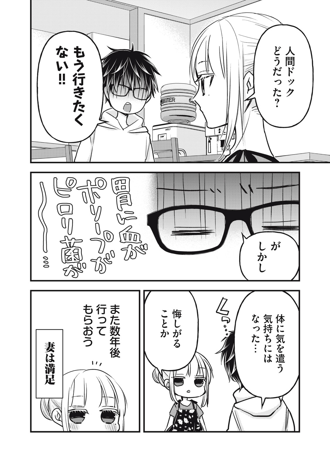 MIJUKU NA FUTARI DE GOZAIMASU GA - raw - Chapter 102 - https://jpdd.ccdd.to/JPDD/mijukunafutaridegozaimasuga/205398/1jyjneglzii.jpg