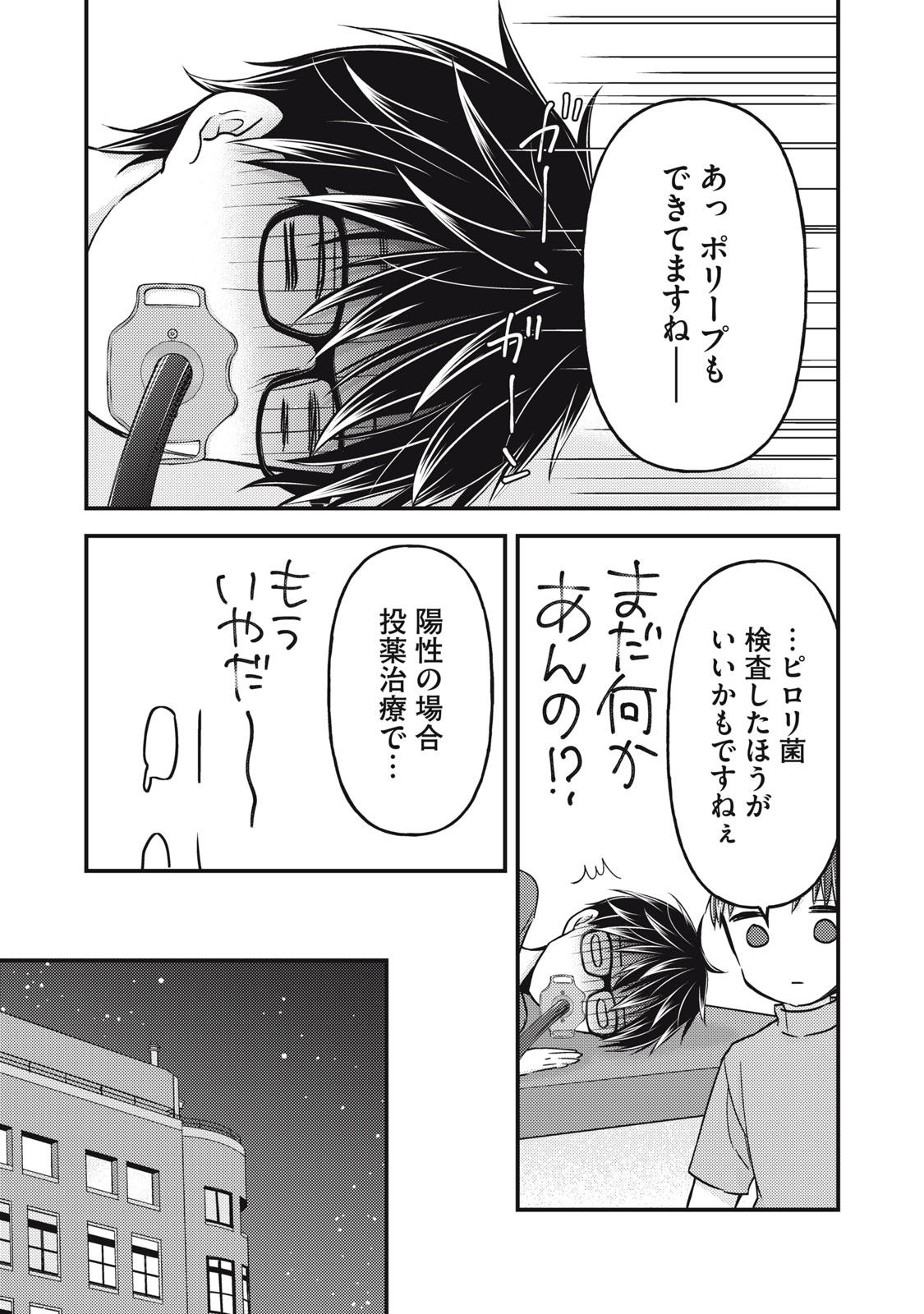 MIJUKU NA FUTARI DE GOZAIMASU GA - raw - Chapter 102 - https://jpdd.ccdd.to/JPDD/mijukunafutaridegozaimasuga/205398/5tjqd2yy5iq.jpg