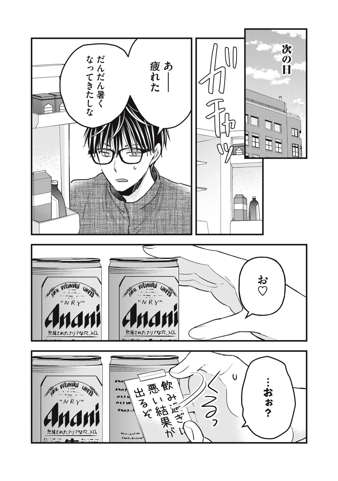 MIJUKU NA FUTARI DE GOZAIMASU GA - raw - Chapter 102 - https://jpdd.ccdd.to/JPDD/mijukunafutaridegozaimasuga/205398/d4p51xnipkp.jpg