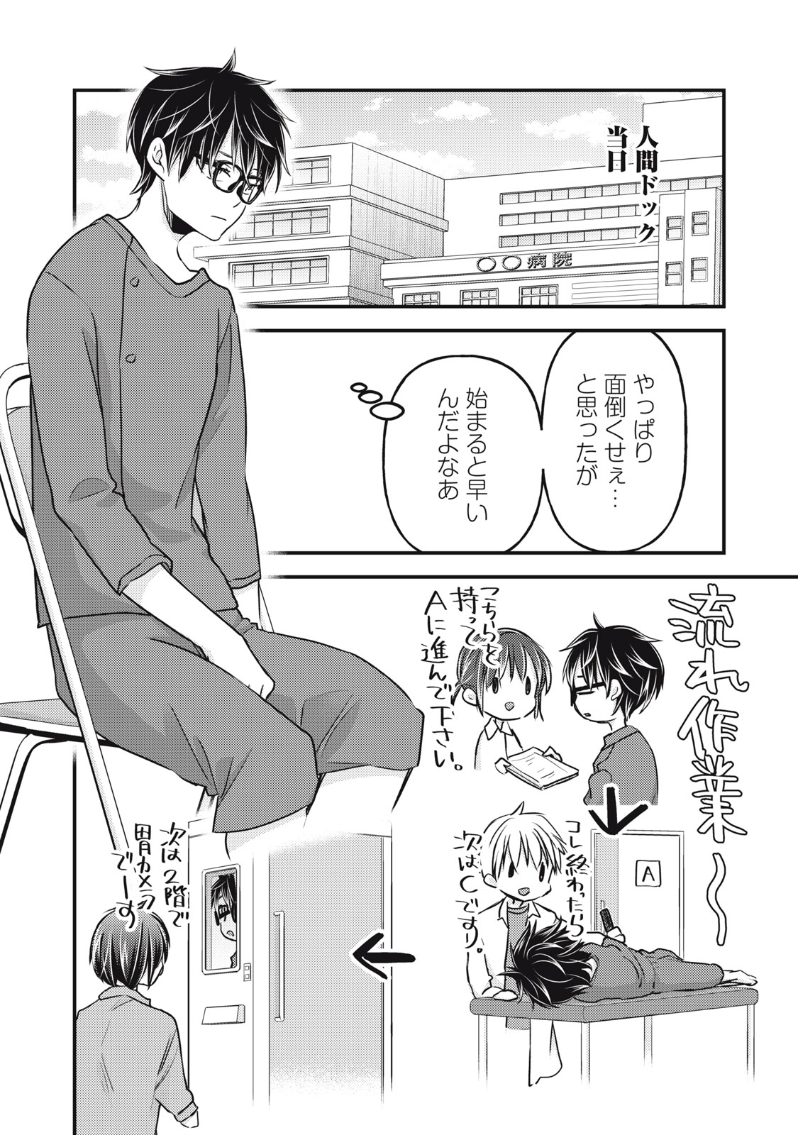 MIJUKU NA FUTARI DE GOZAIMASU GA - raw - Chapter 102 - https://jpdd.ccdd.to/JPDD/mijukunafutaridegozaimasuga/205398/litgyyjsmfj.jpg