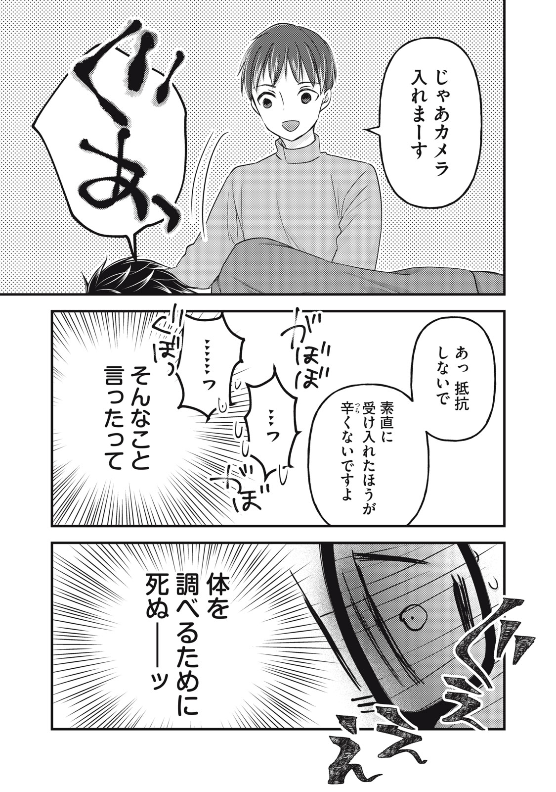 MIJUKU NA FUTARI DE GOZAIMASU GA - raw - Chapter 102 - https://jpdd.ccdd.to/JPDD/mijukunafutaridegozaimasuga/205398/orchzx50n4q.jpg