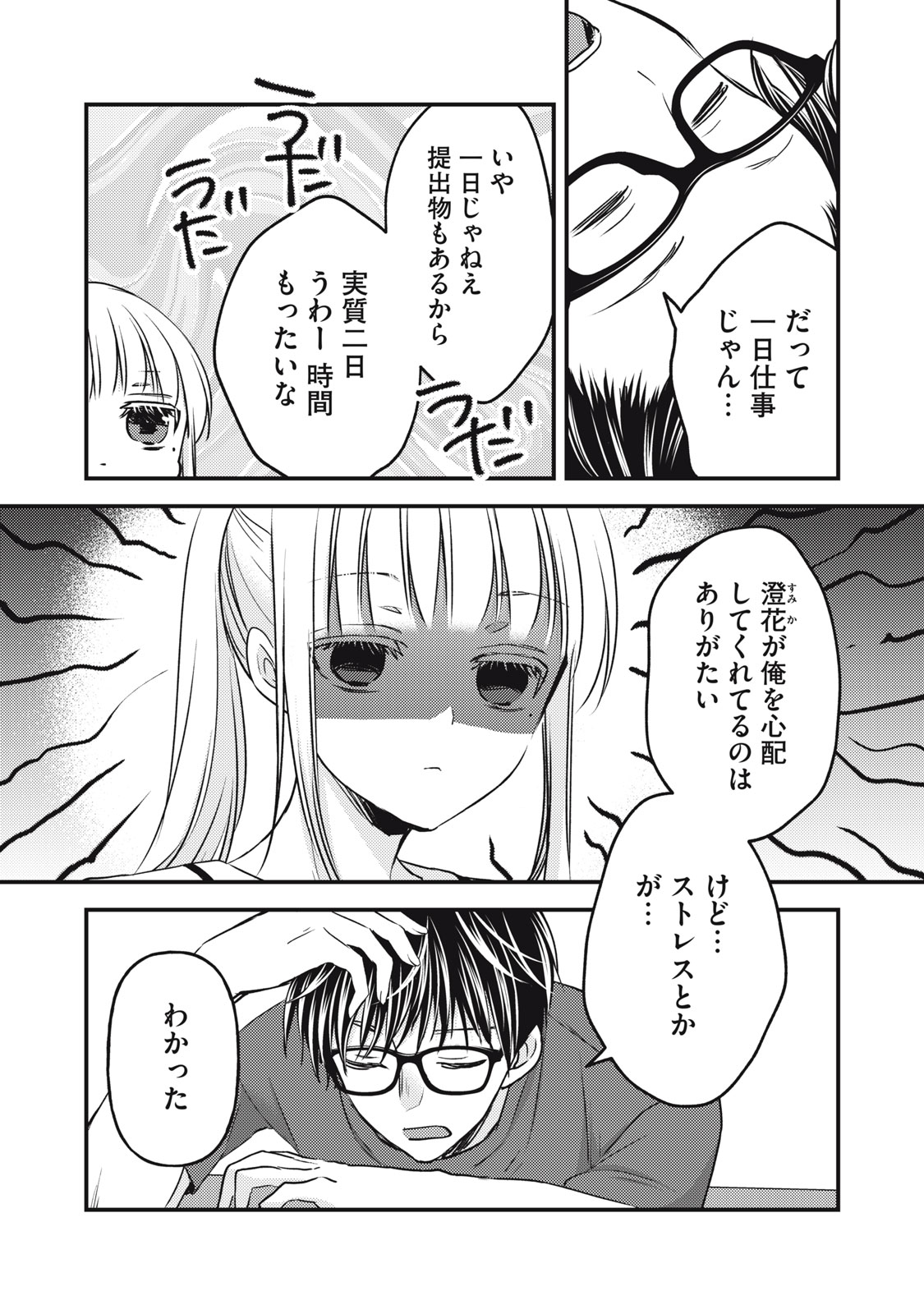 MIJUKU NA FUTARI DE GOZAIMASU GA - raw - Chapter 102 - https://jpdd.ccdd.to/JPDD/mijukunafutaridegozaimasuga/205398/oxrxrmlahl4.jpg