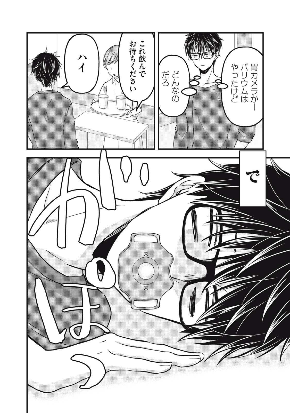 MIJUKU NA FUTARI DE GOZAIMASU GA - raw - Chapter 102 - https://jpdd.ccdd.to/JPDD/mijukunafutaridegozaimasuga/205398/ukzvhlzt0mk.jpg