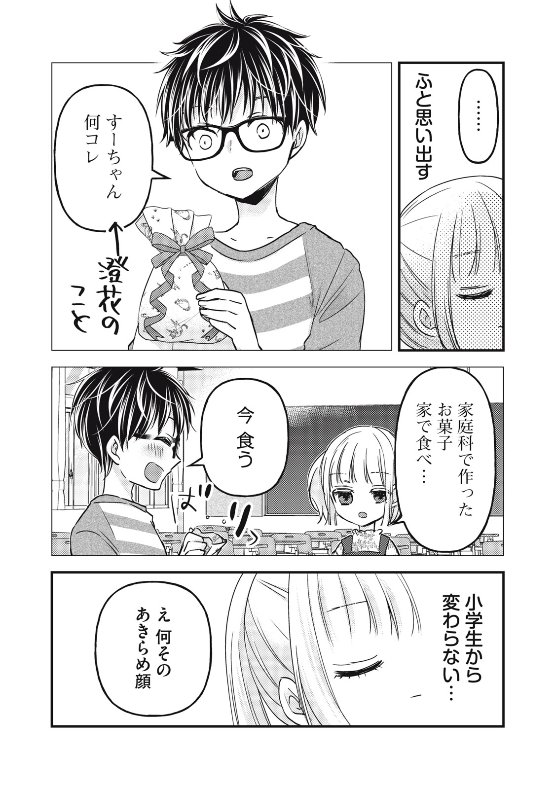 MIJUKU NA FUTARI DE GOZAIMASU GA - raw - Chapter 102 - https://jpdd.ccdd.to/JPDD/mijukunafutaridegozaimasuga/205398/vqfxtujrbko.jpg
