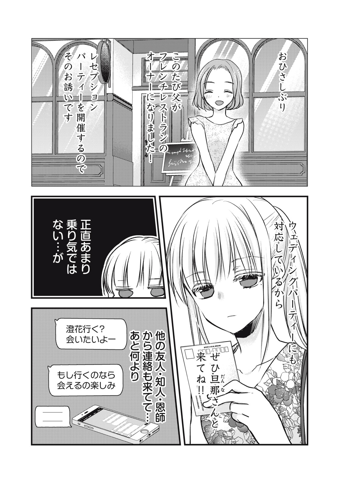 MIJUKU NA FUTARI DE GOZAIMASU GA - raw - Chapter 103 - https://jpdd.ccdd.to/JPDD/mijukunafutaridegozaimasuga/207884/5ewjfe42qsp.jpg