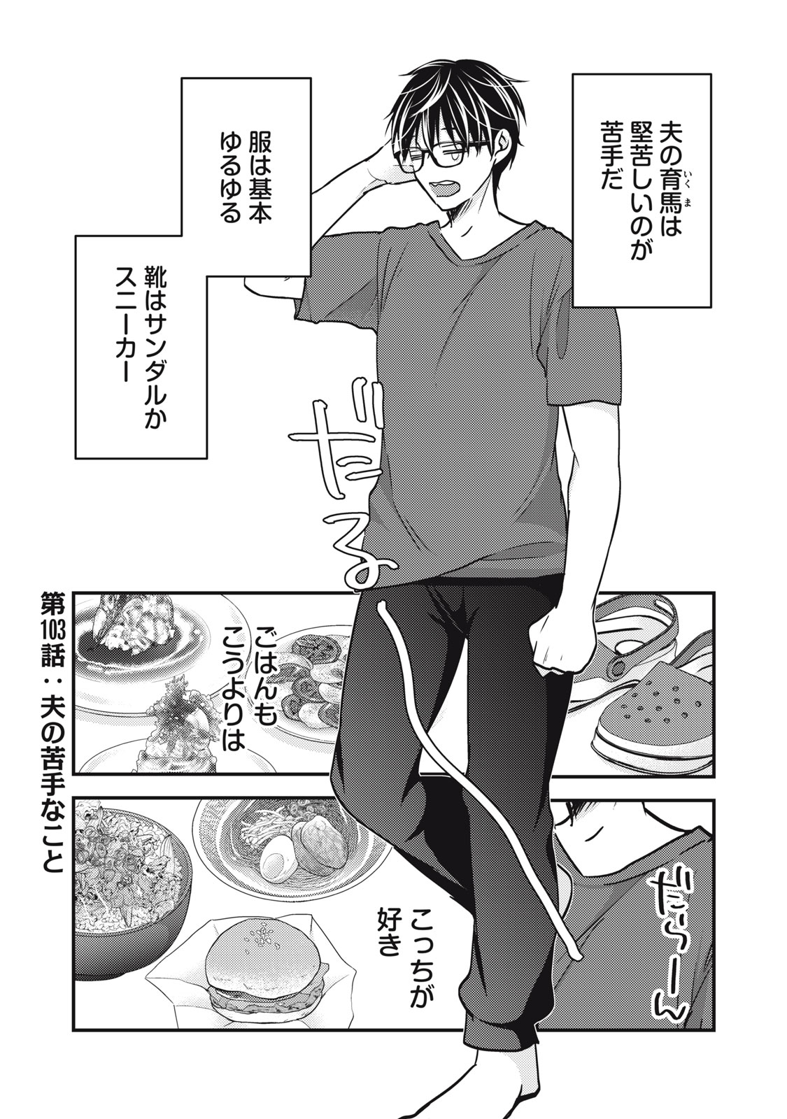 MIJUKU NA FUTARI DE GOZAIMASU GA - raw - Chapter 103 - https://jpdd.ccdd.to/JPDD/mijukunafutaridegozaimasuga/207884/aldml5b20fi.jpg