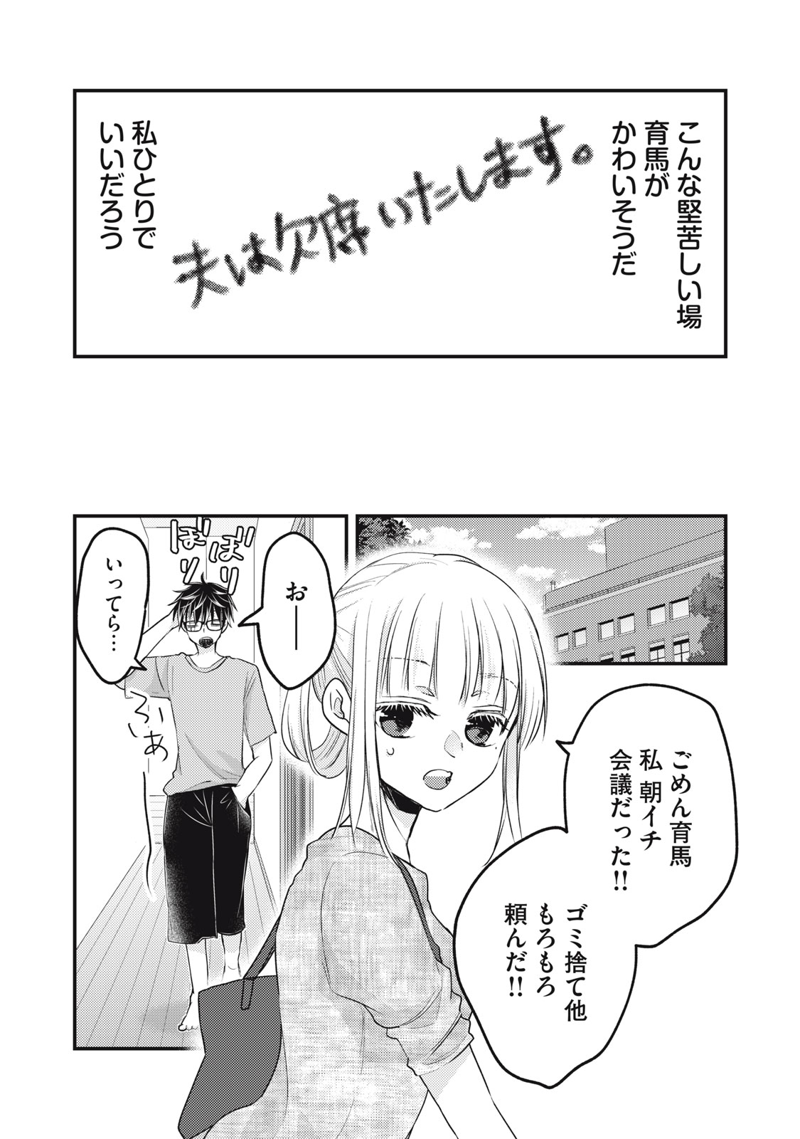 MIJUKU NA FUTARI DE GOZAIMASU GA - raw - Chapter 103 - https://jpdd.ccdd.to/JPDD/mijukunafutaridegozaimasuga/207884/fjatrybe1je.jpg