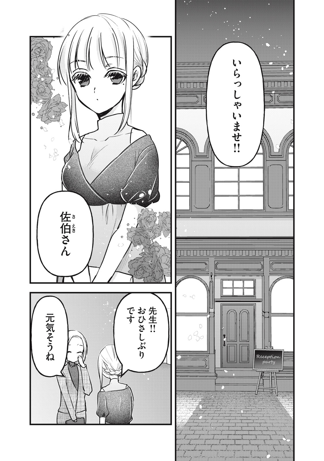 MIJUKU NA FUTARI DE GOZAIMASU GA - raw - Chapter 103 - https://jpdd.ccdd.to/JPDD/mijukunafutaridegozaimasuga/207884/nv2t34cg4hw.jpg
