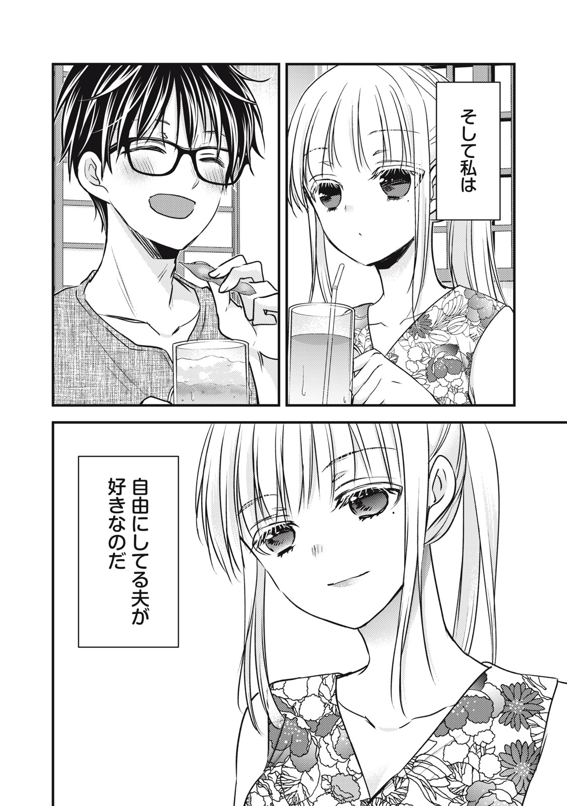 MIJUKU NA FUTARI DE GOZAIMASU GA - raw - Chapter 103 - https://jpdd.ccdd.to/JPDD/mijukunafutaridegozaimasuga/207884/o4u0i3hn5fm.jpg
